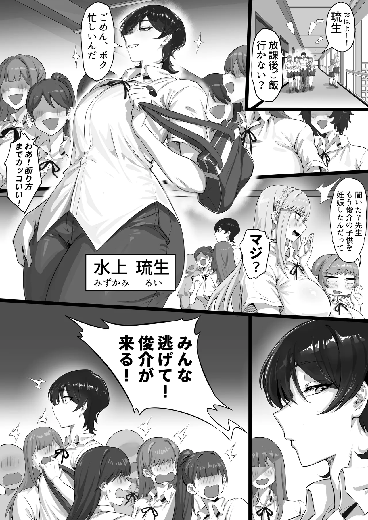 EDしか生まれない島で唯一の絶倫3 - page2