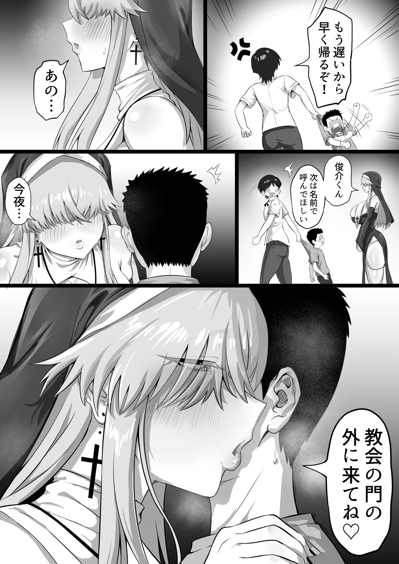 EDしか生まれない島で唯一の絶倫3 - page20