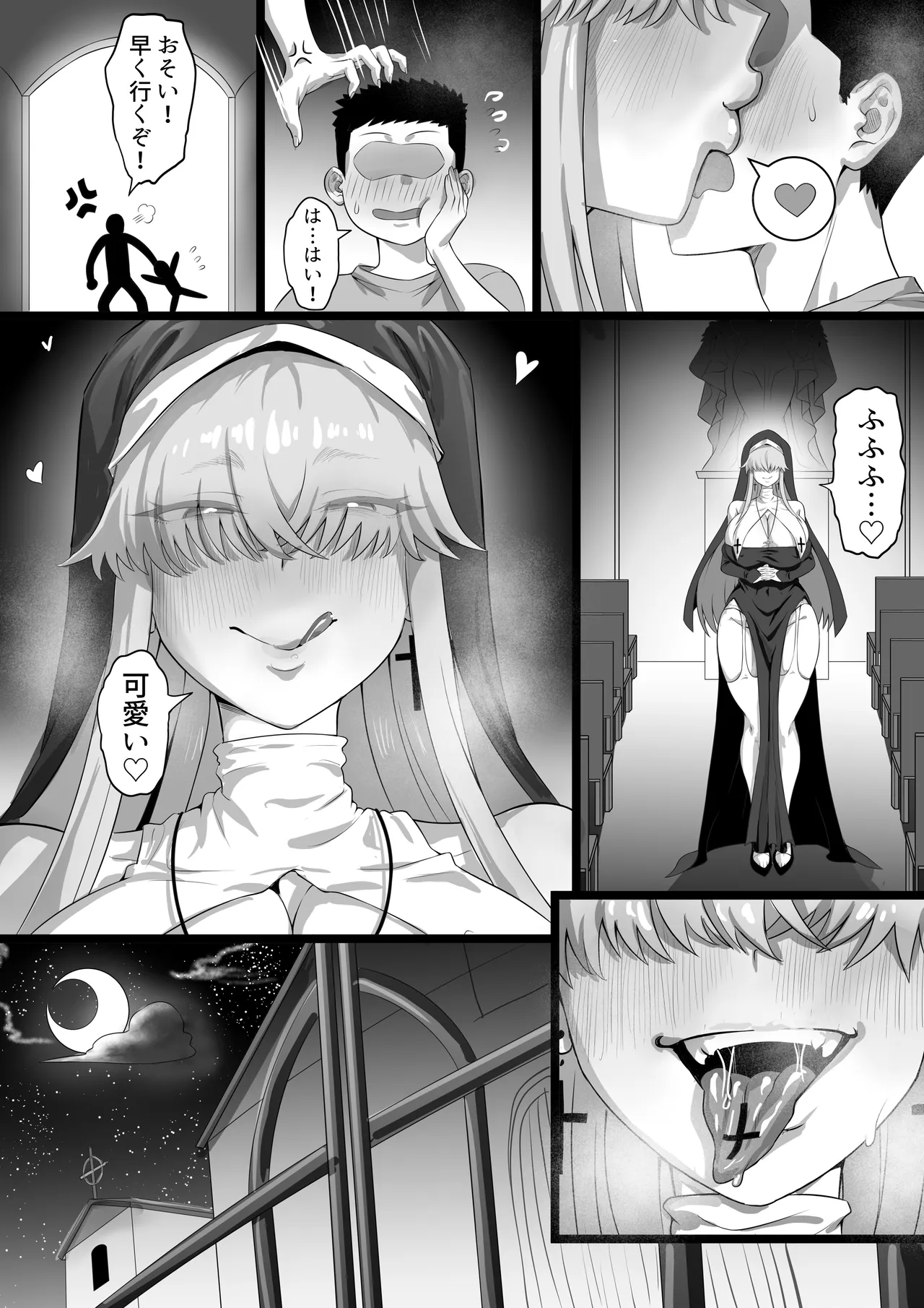 EDしか生まれない島で唯一の絶倫3 - page21