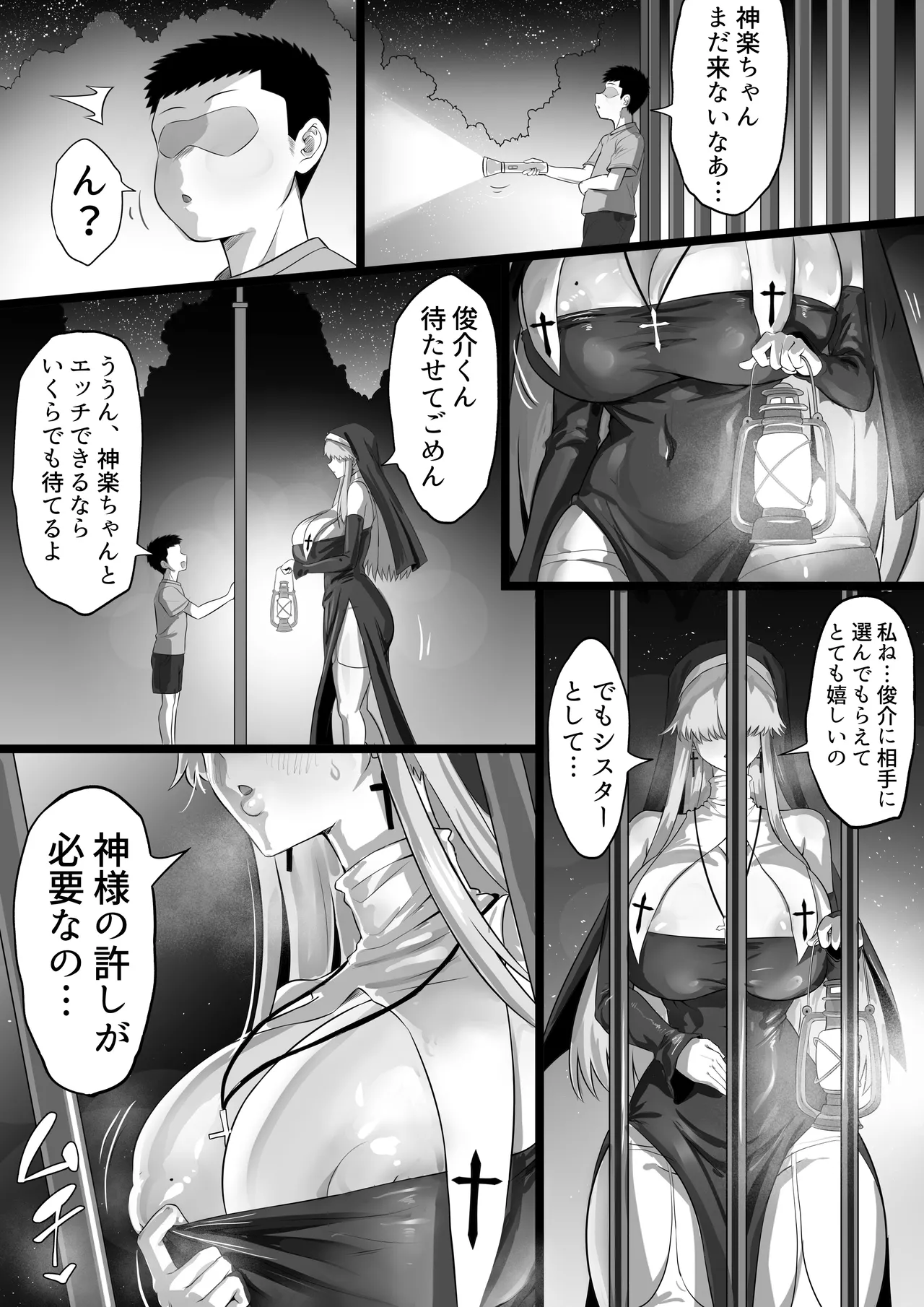 EDしか生まれない島で唯一の絶倫3 - page22