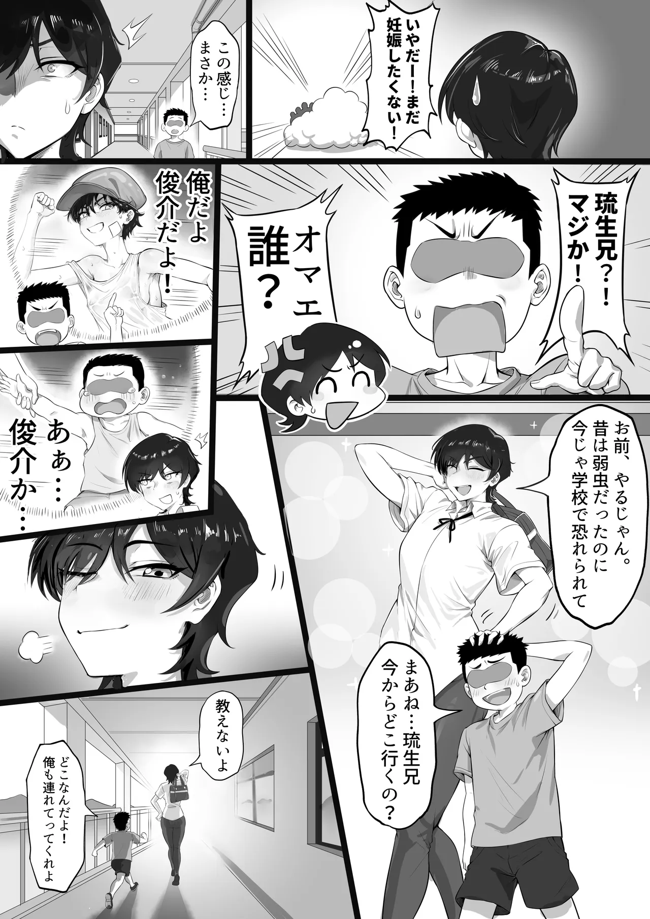 EDしか生まれない島で唯一の絶倫3 - page3