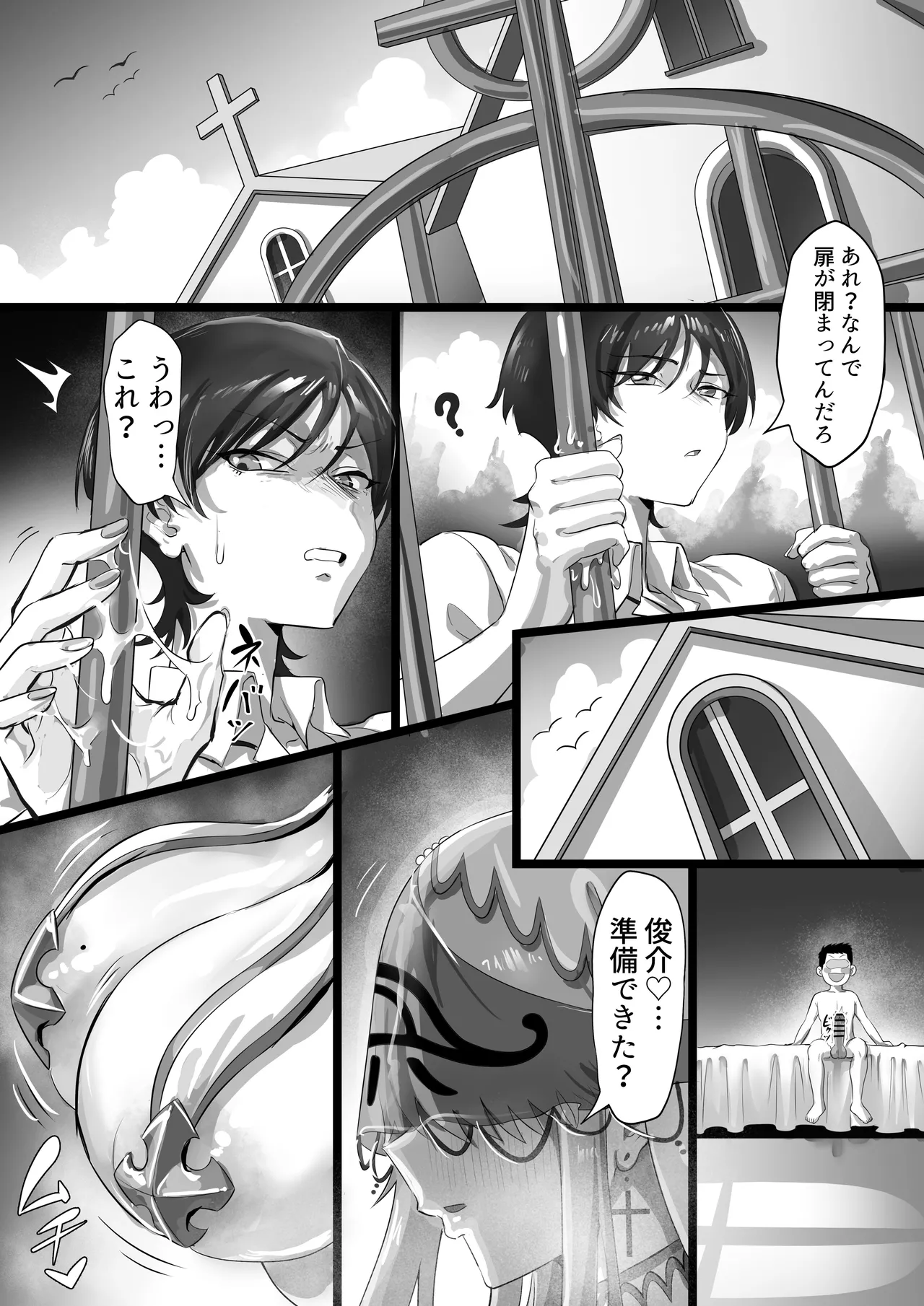 EDしか生まれない島で唯一の絶倫3 - page31