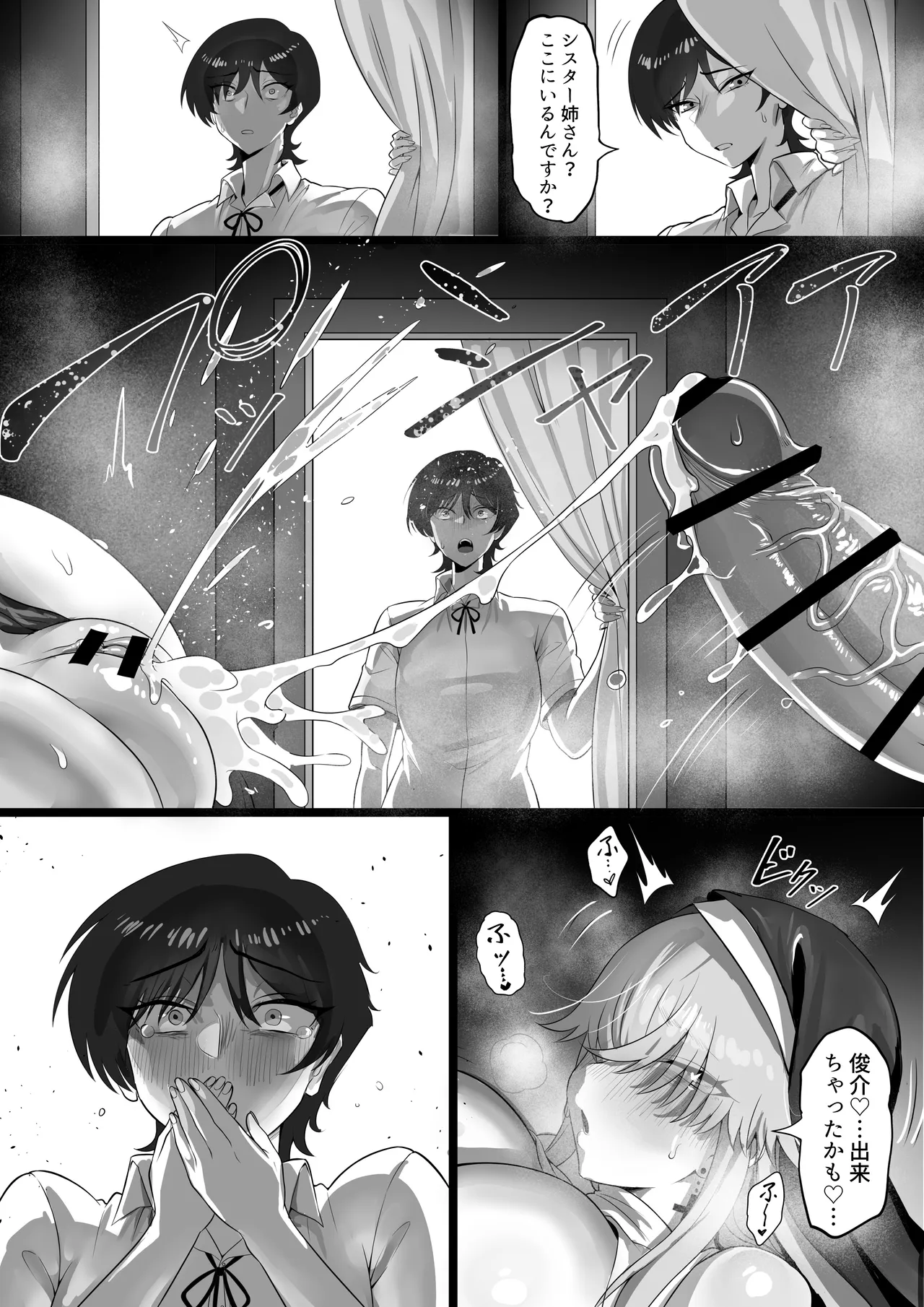EDしか生まれない島で唯一の絶倫3 - page45