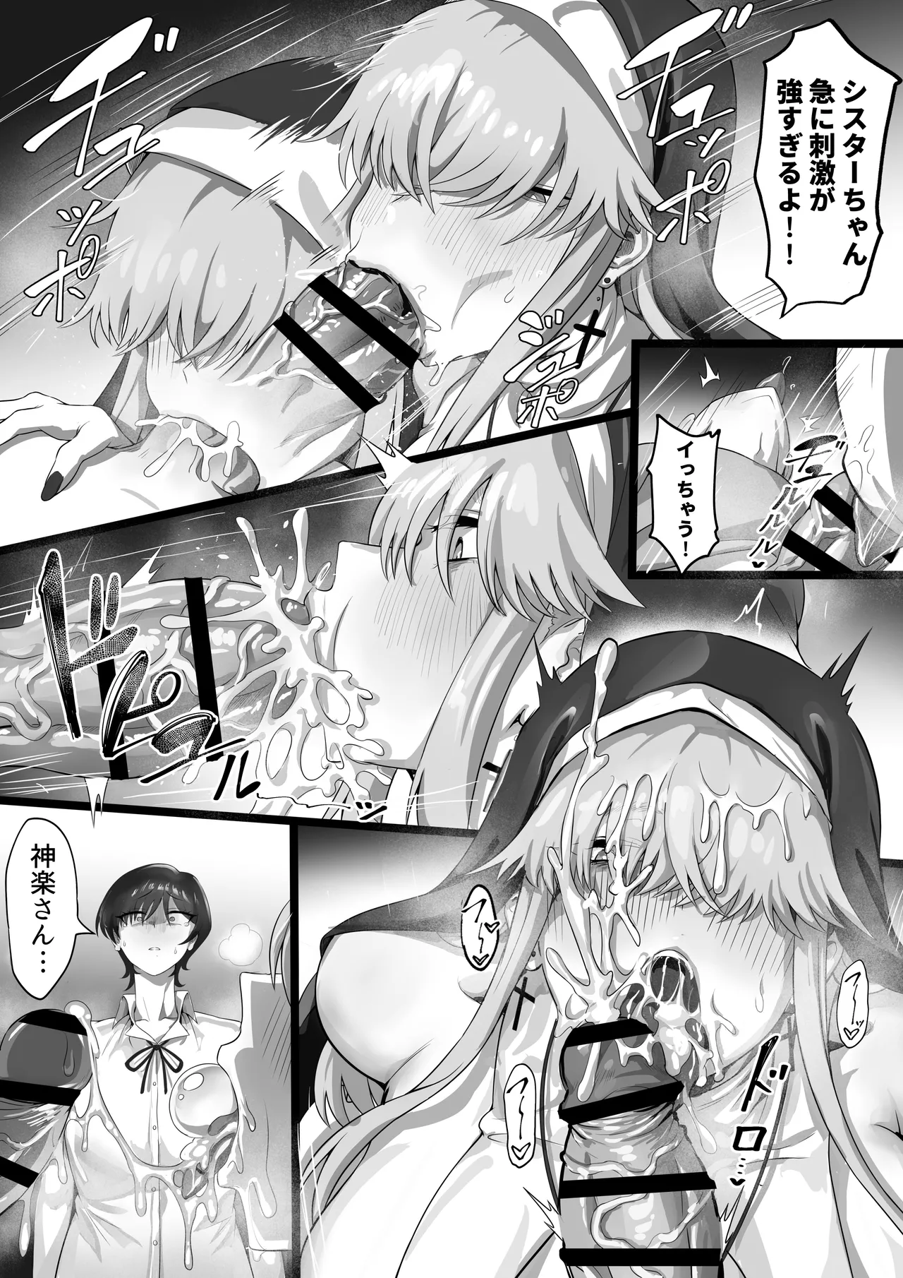 EDしか生まれない島で唯一の絶倫3 - page9