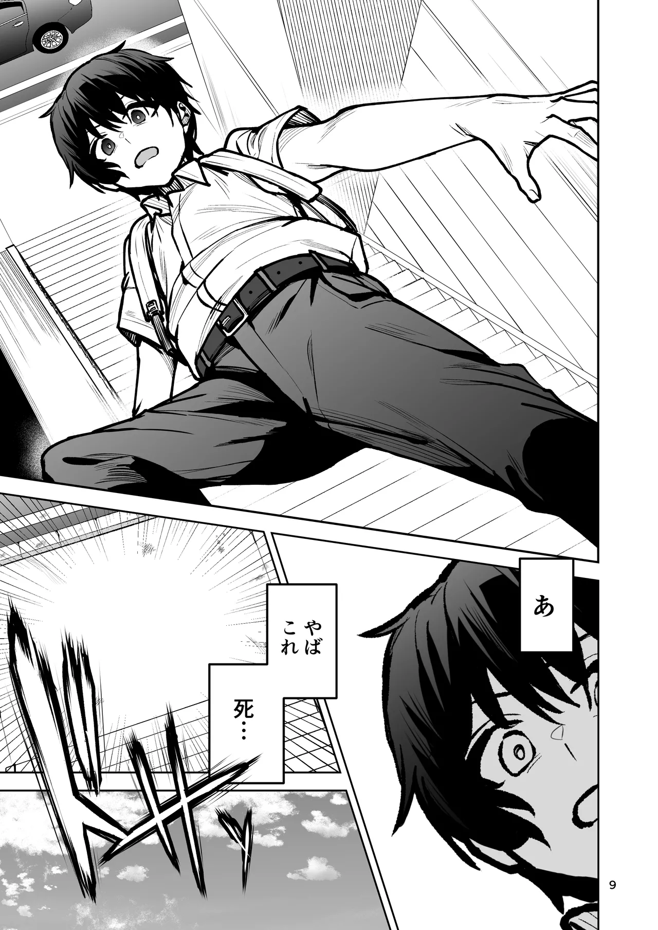 僕が憧れたヒーローが女の子になってチャラ男に堕とされる話2 - page10
