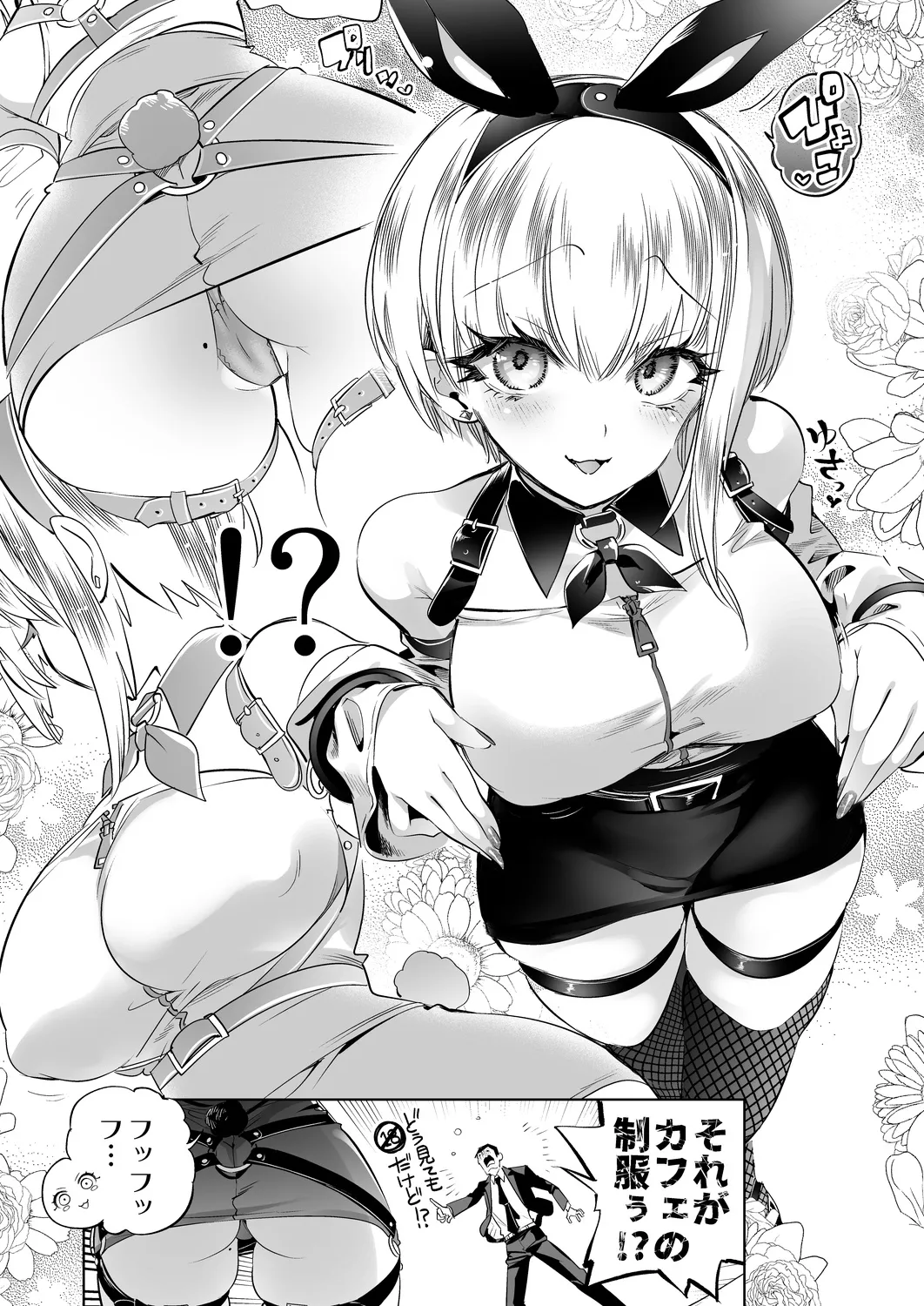 おにーさん、私達とお茶しませんかぁ?14 + おにお茶14 おまけ本 - page11