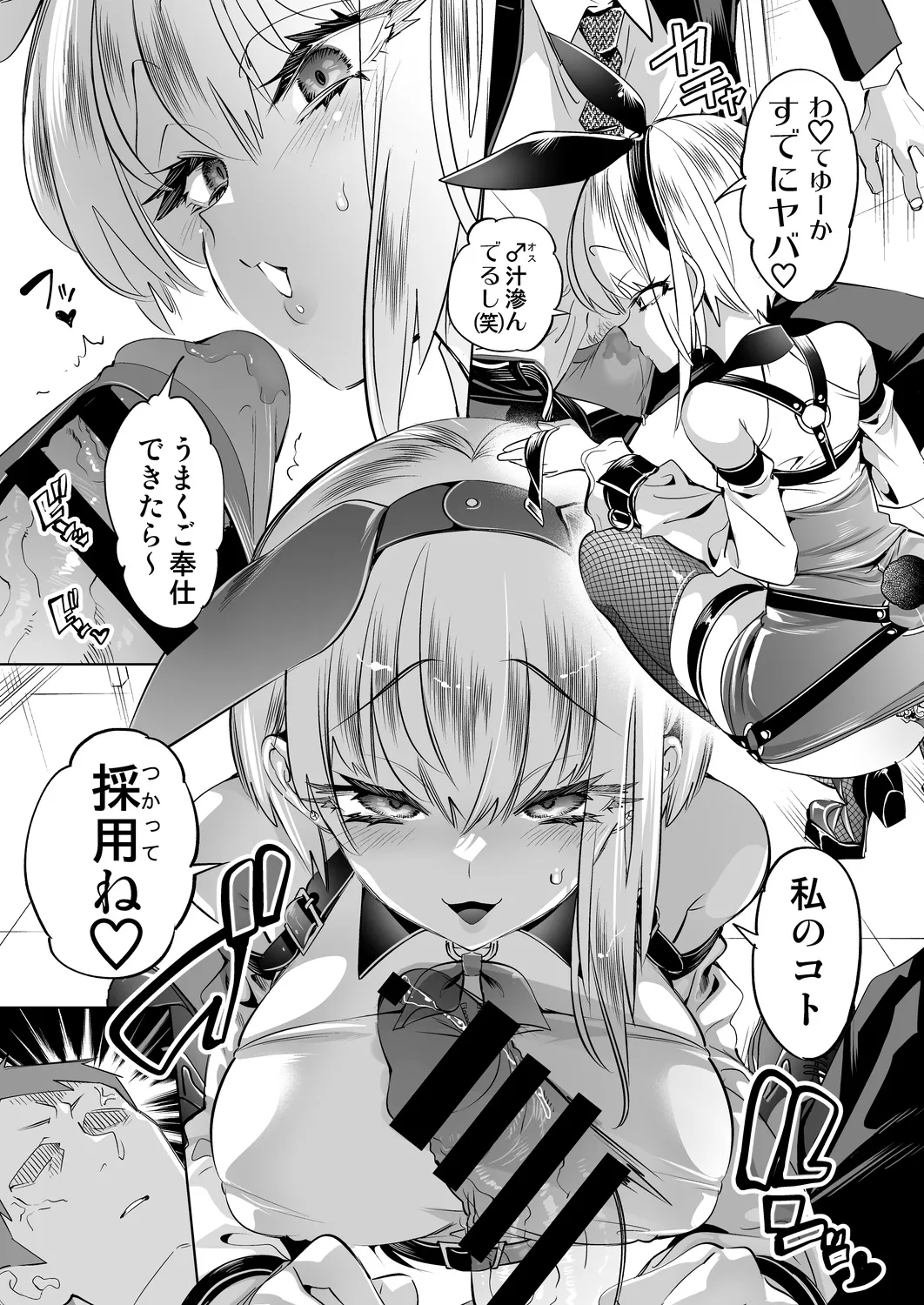 おにーさん、私達とお茶しませんかぁ?14 + おにお茶14 おまけ本 - page13