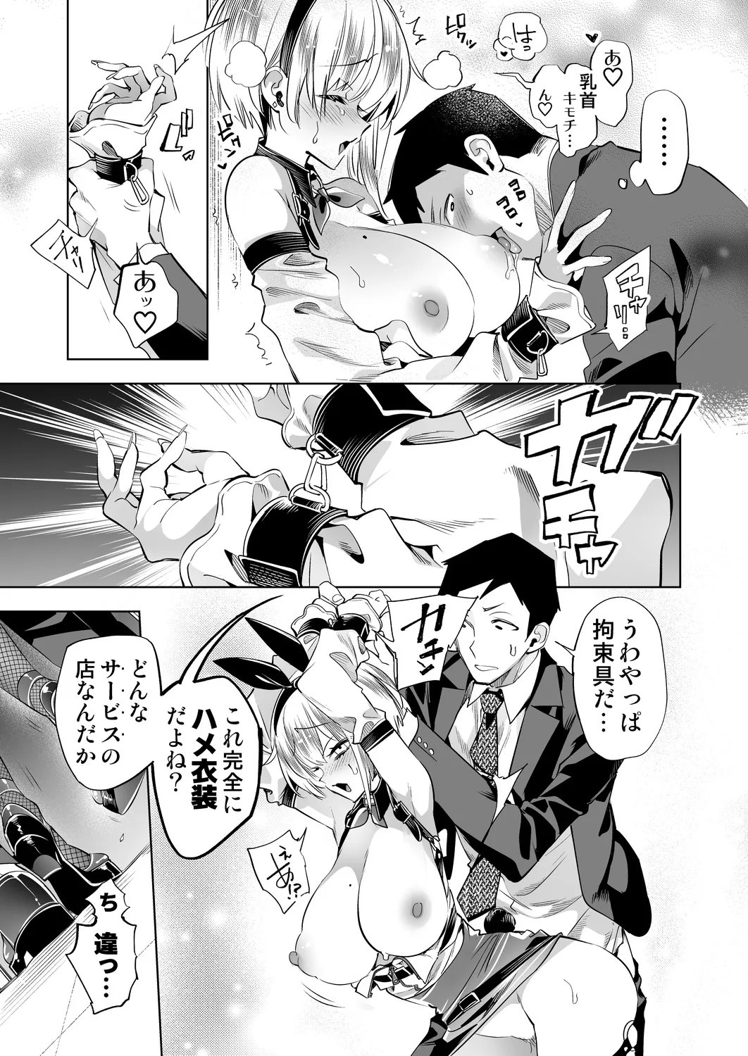 おにーさん、私達とお茶しませんかぁ?14 + おにお茶14 おまけ本 - page21
