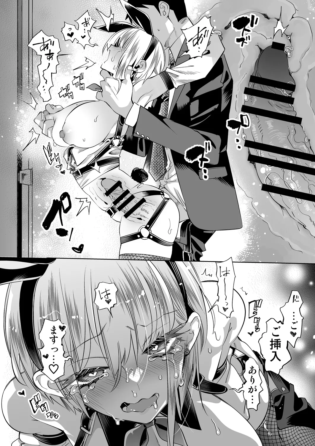 おにーさん、私達とお茶しませんかぁ?14 + おにお茶14 おまけ本 - page24