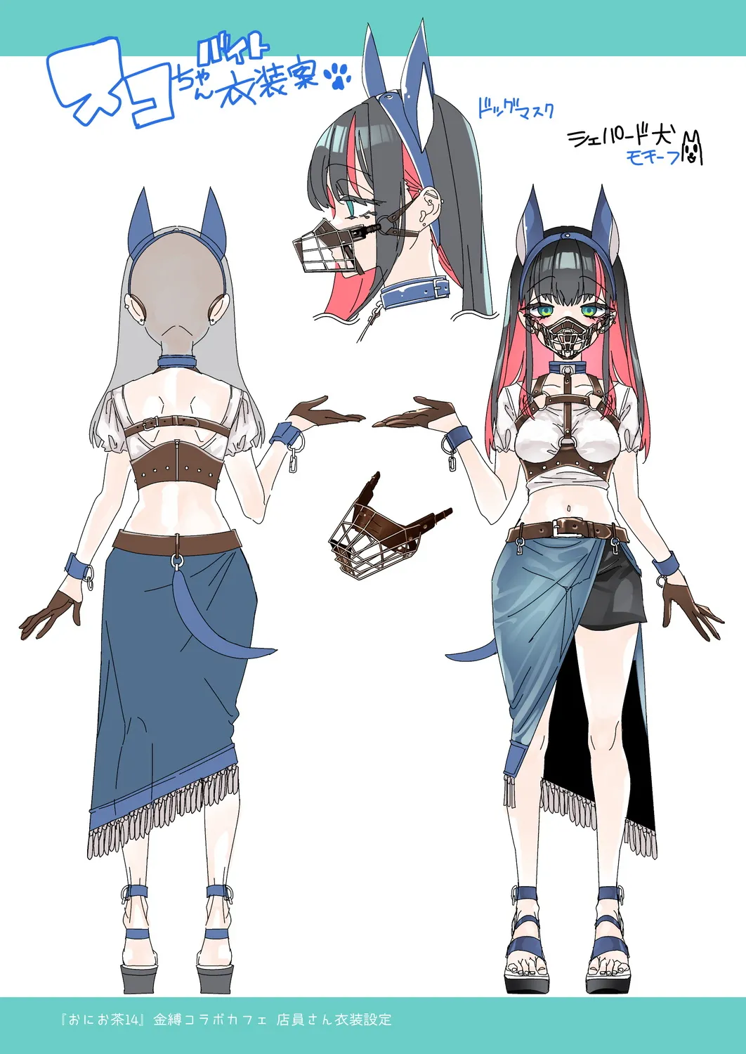 おにーさん、私達とお茶しませんかぁ?14 + おにお茶14 おまけ本 - page43