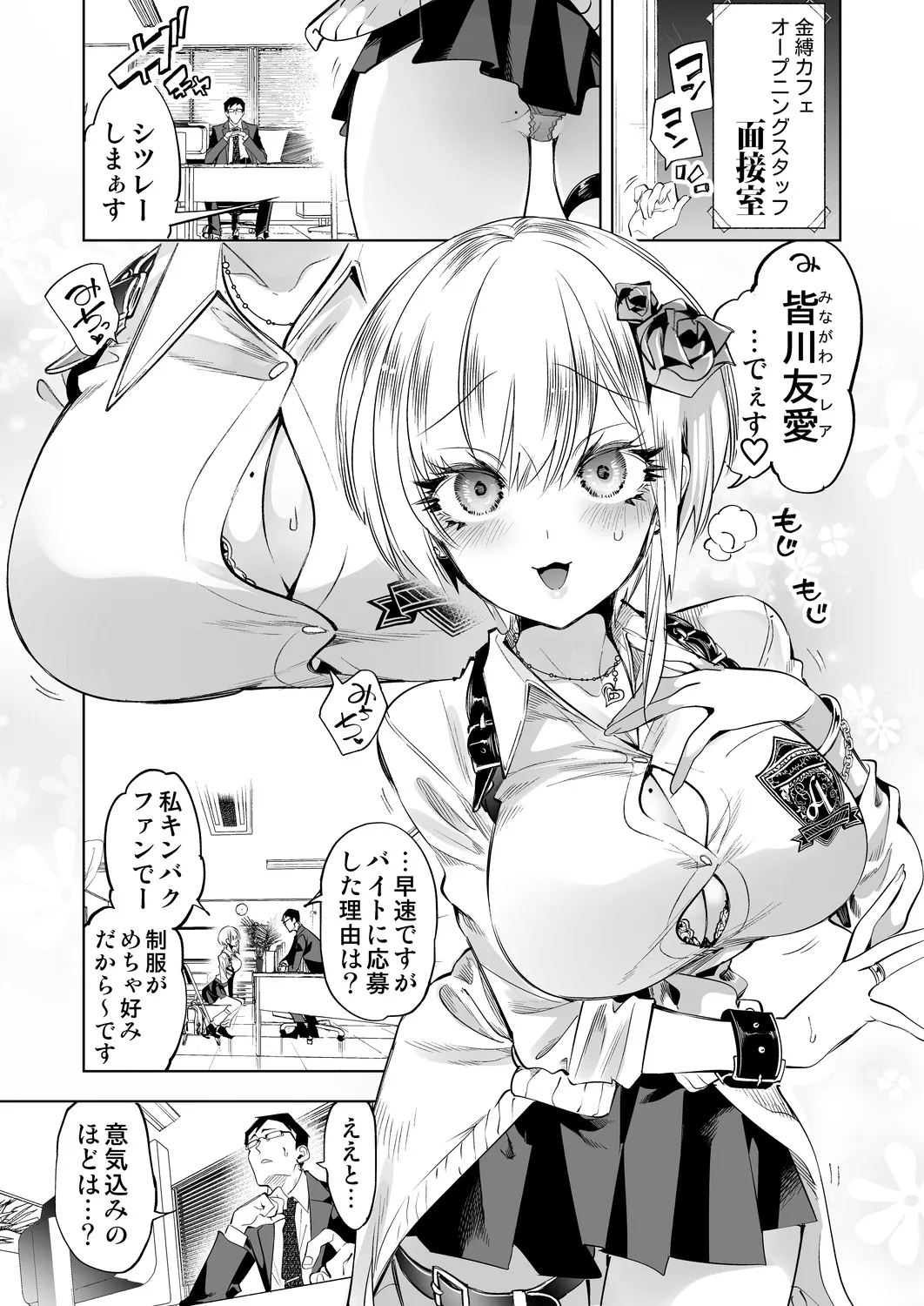 おにーさん、私達とお茶しませんかぁ?14 + おにお茶14 おまけ本 - page5
