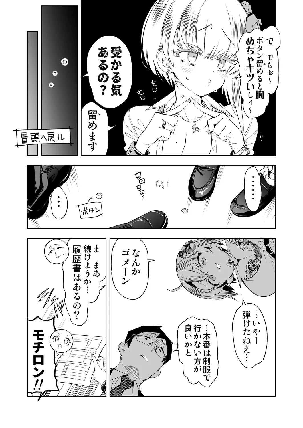 おにーさん、私達とお茶しませんかぁ?14 + おにお茶14 おまけ本 - page9