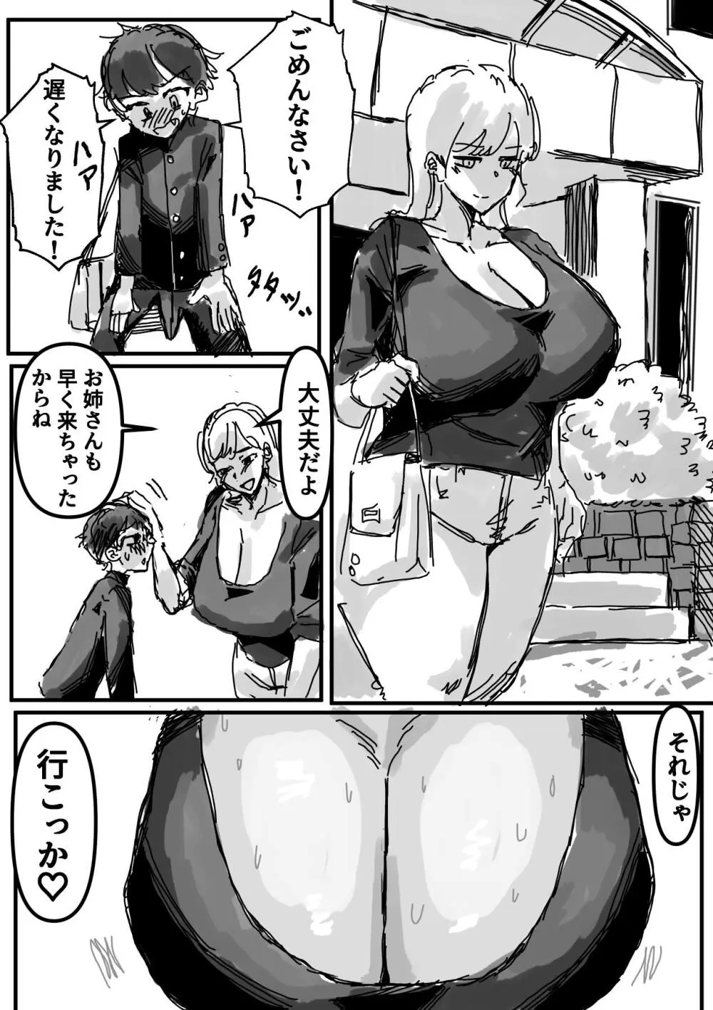 ヘコヘコぉ〜生徒会副会長とヒミツのおっぱいぱい - page16