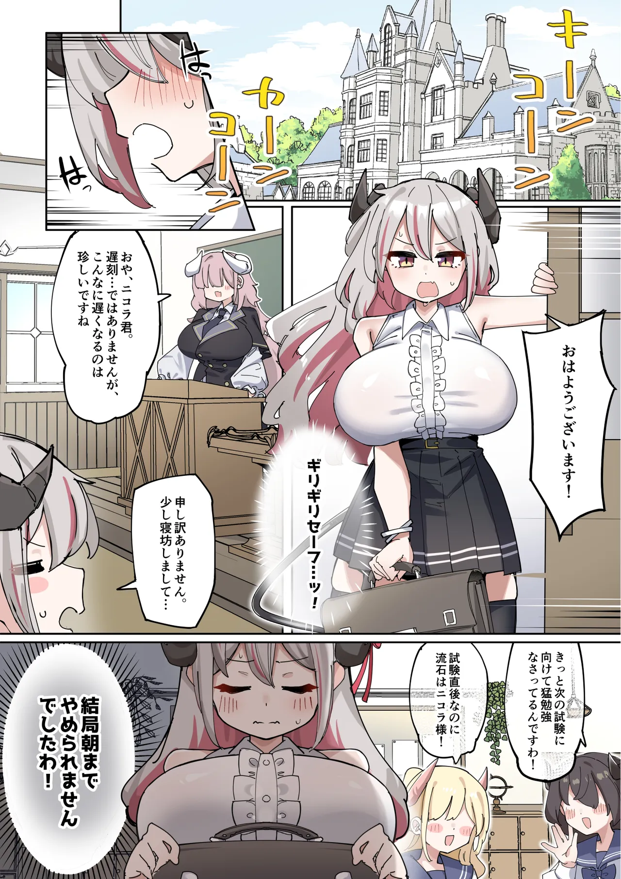 へいろー＆てーる〜でかぱい悪魔ちゃんはふたなり天使のオナペット〜 - page16
