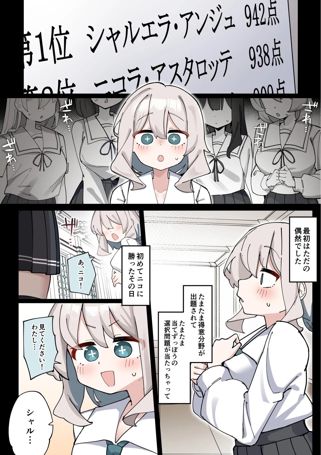 へいろー＆てーる〜でかぱい悪魔ちゃんはふたなり天使のオナペット〜 - page32