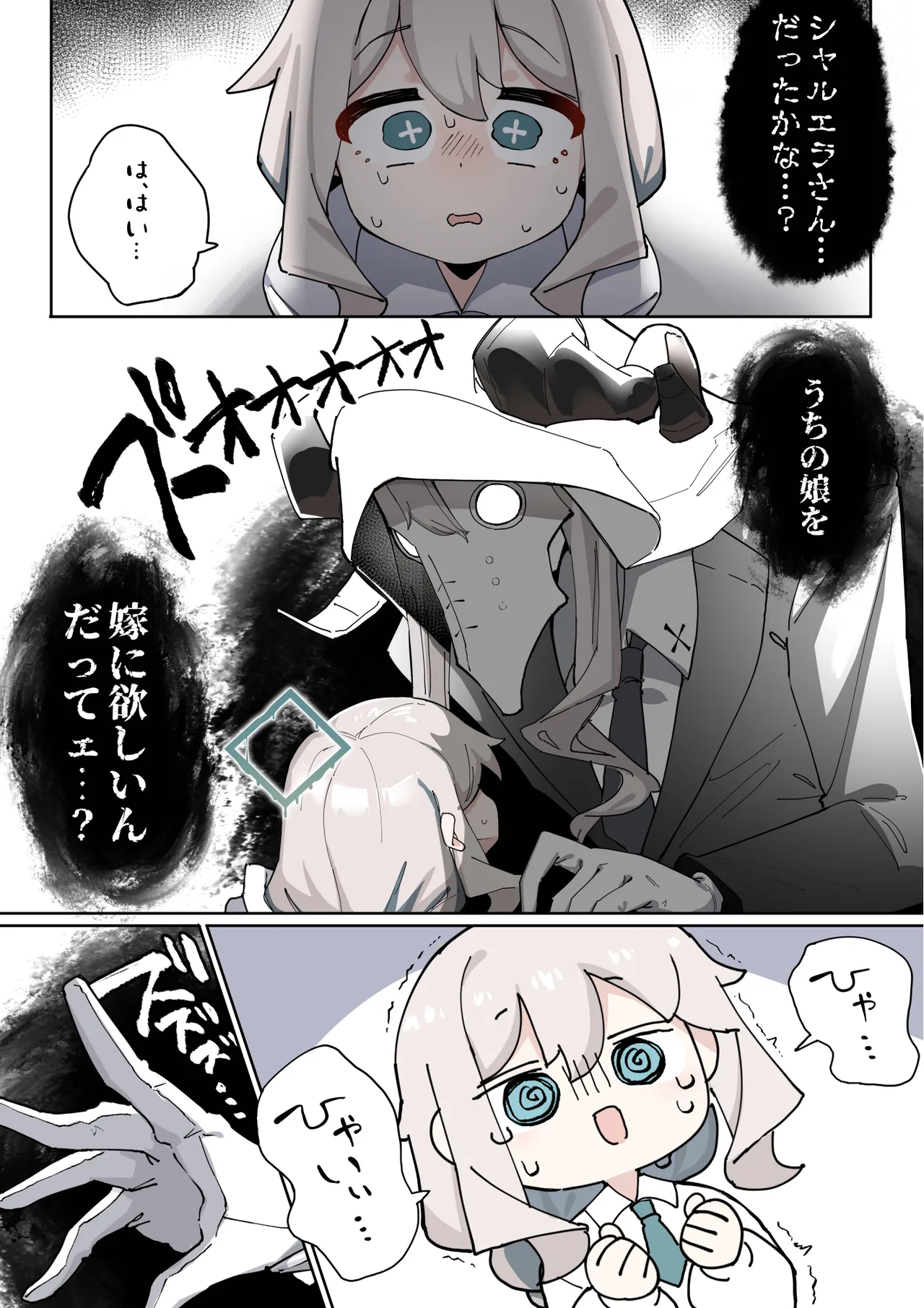 へいろー＆てーる〜でかぱい悪魔ちゃんはふたなり天使のオナペット〜 - page89