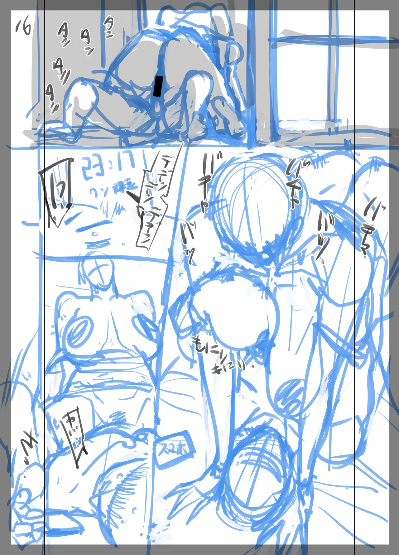 事故物件に住む理由は。 - page103