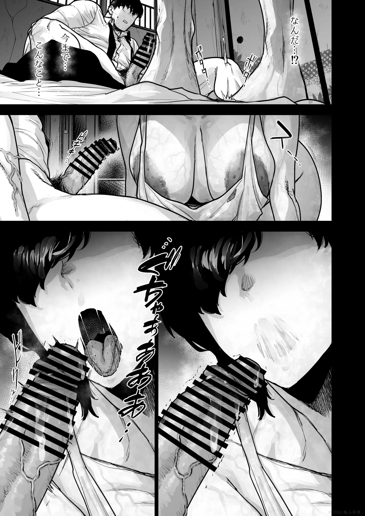 事故物件に住む理由は。 - page15