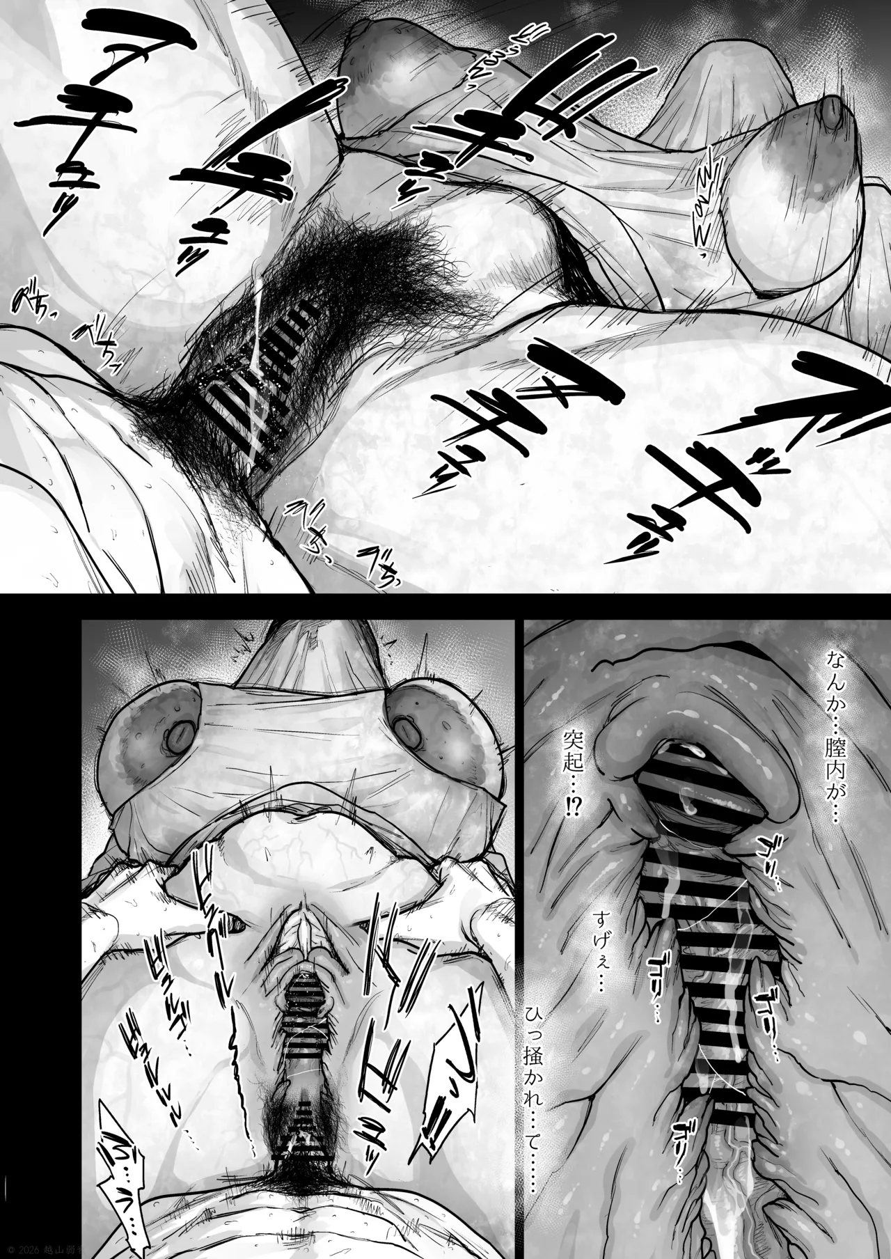 事故物件に住む理由は。 - page22