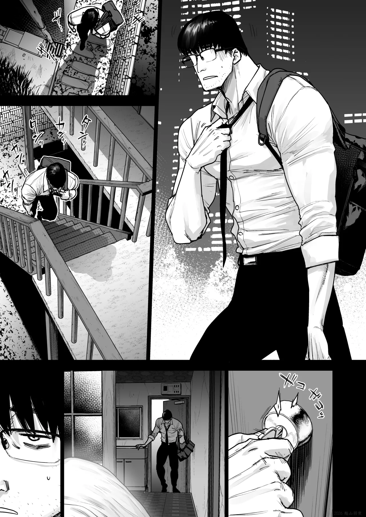 事故物件に住む理由は。 - page32