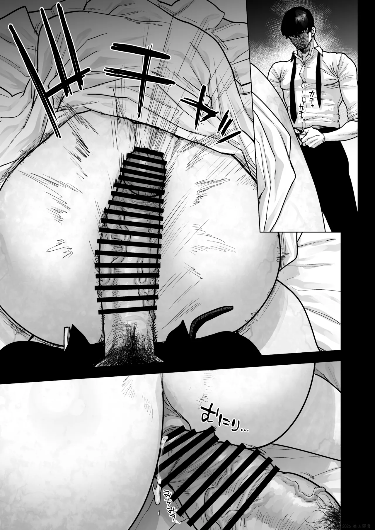 事故物件に住む理由は。 - page38