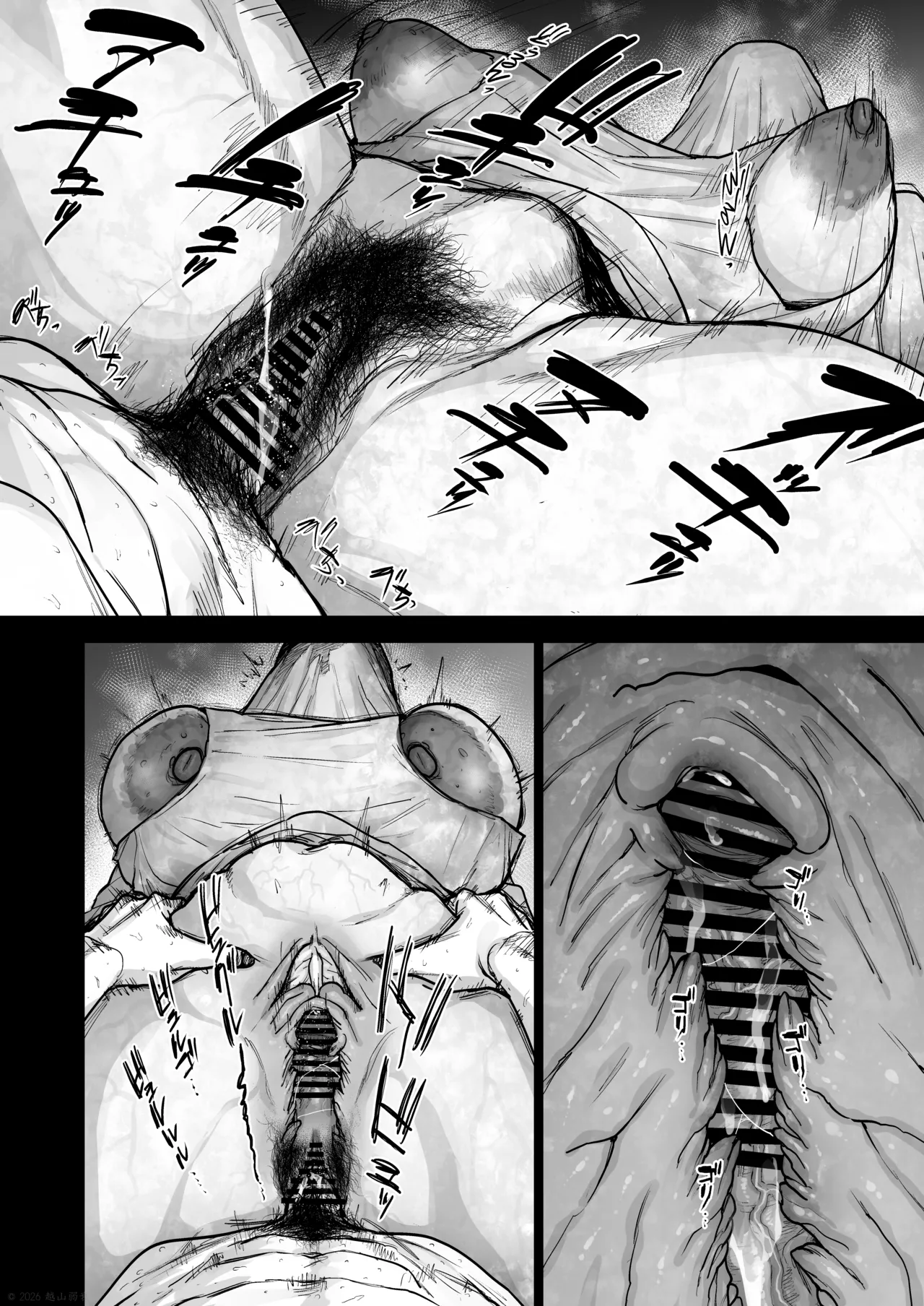 事故物件に住む理由は。 - page51