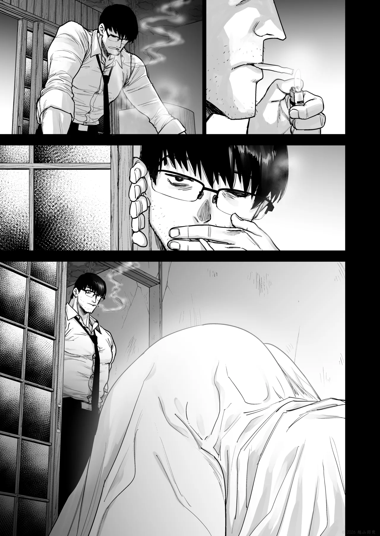 事故物件に住む理由は。 - page62