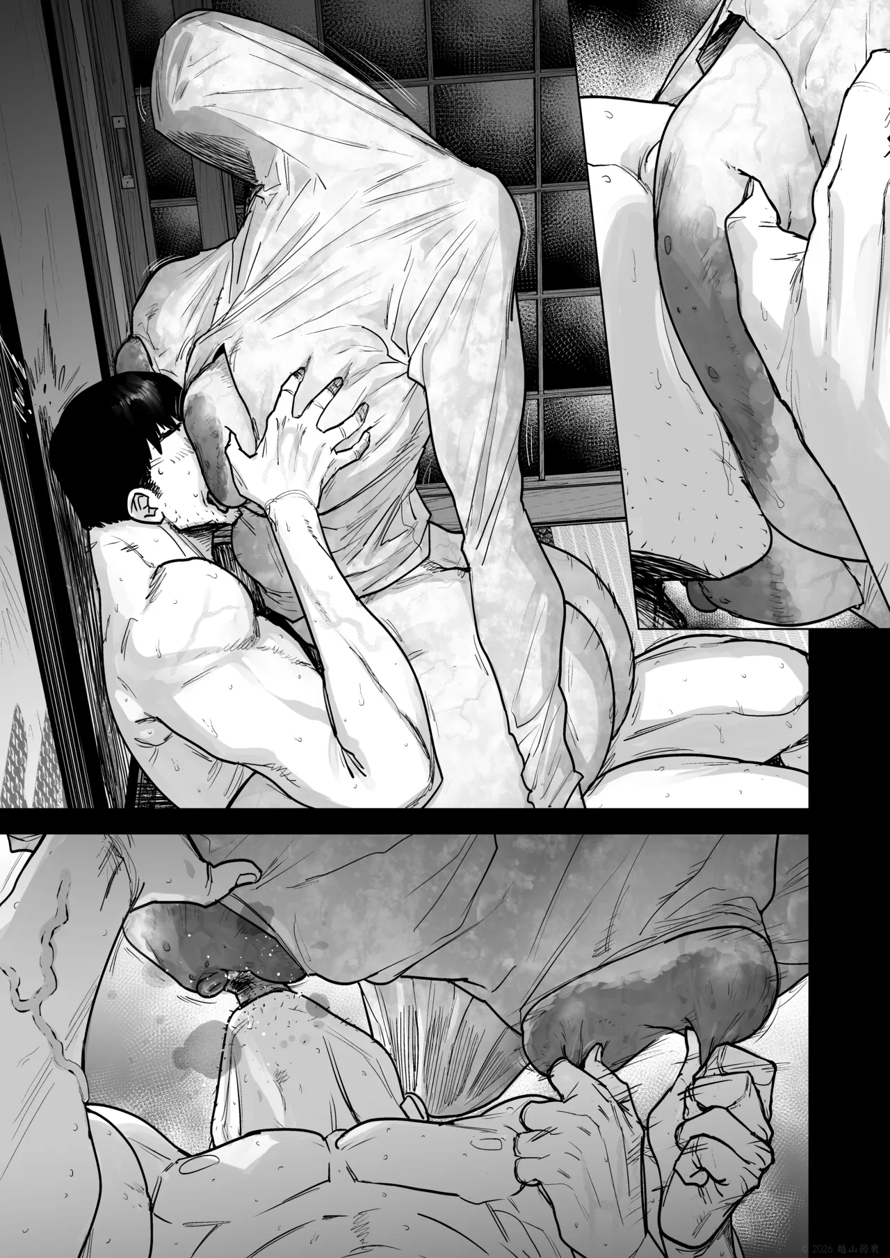 事故物件に住む理由は。 - page78