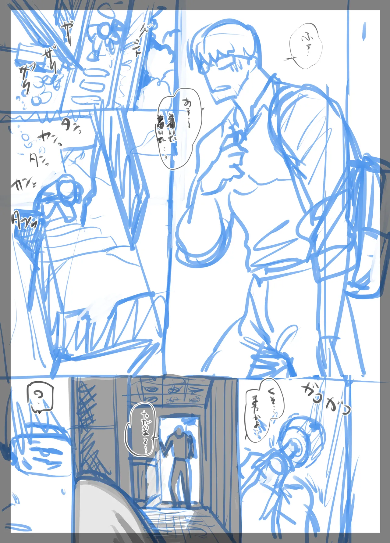 事故物件に住む理由は。 - page88