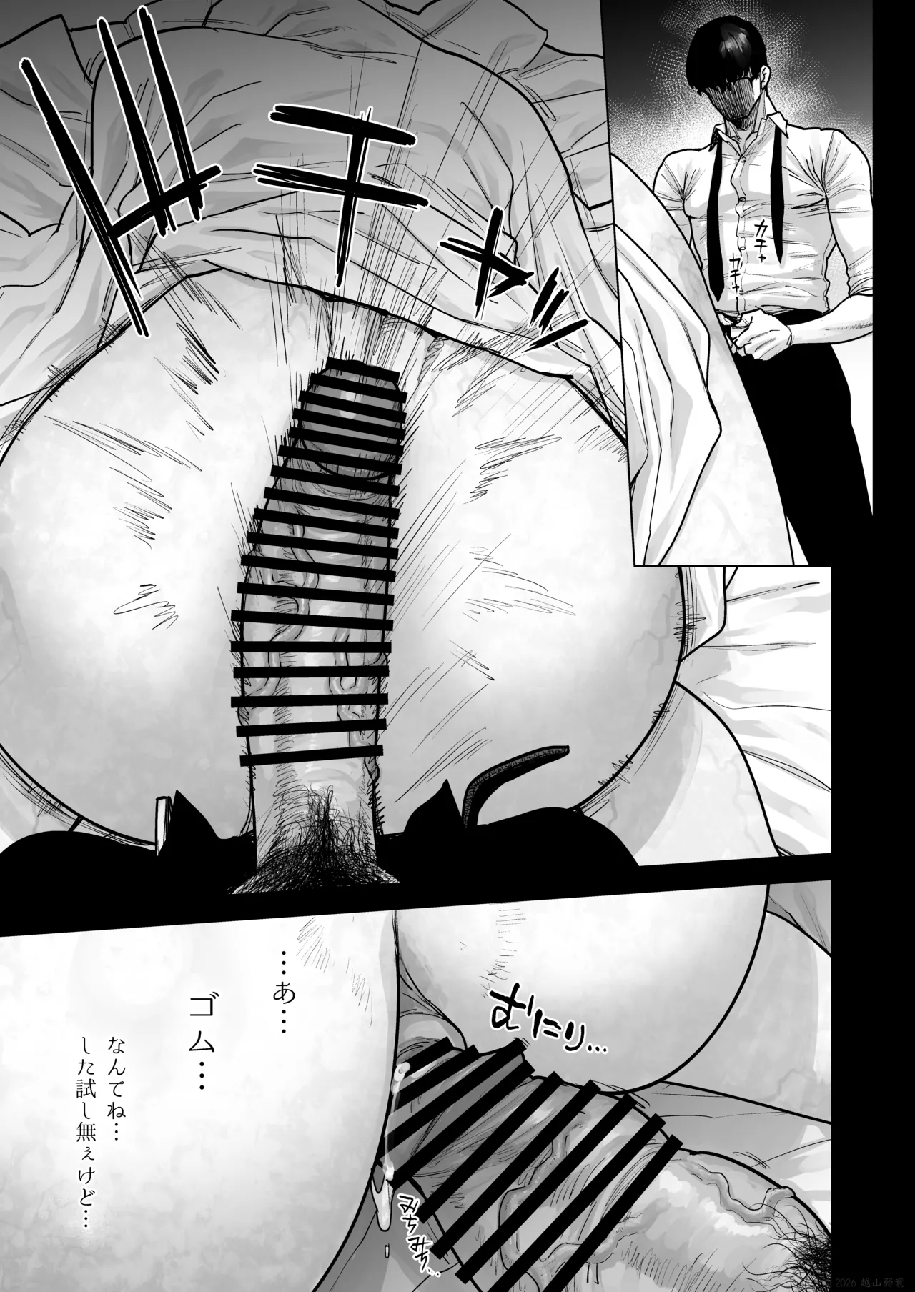 事故物件に住む理由は。 - page9