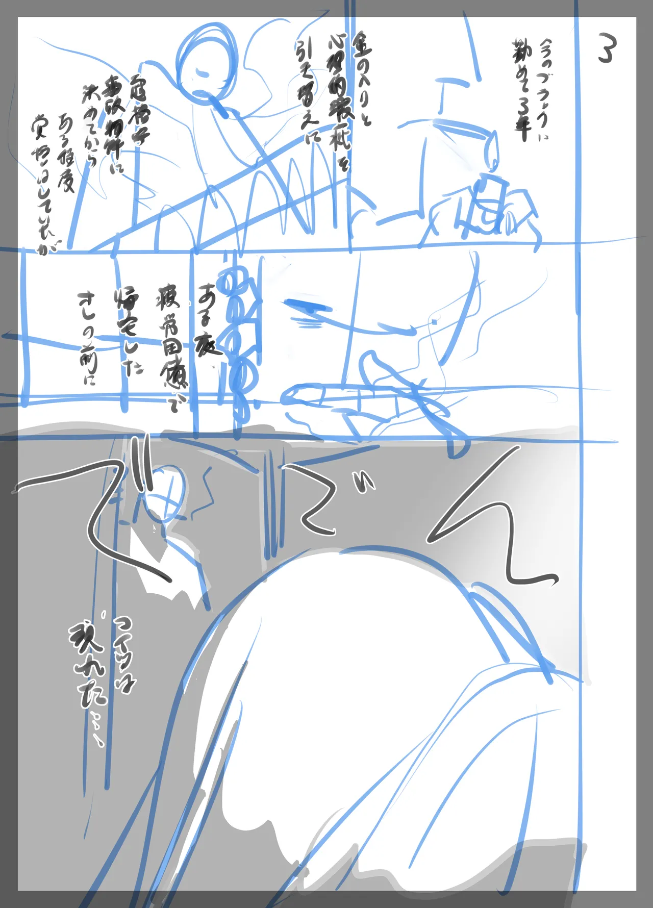 事故物件に住む理由は。 - page90