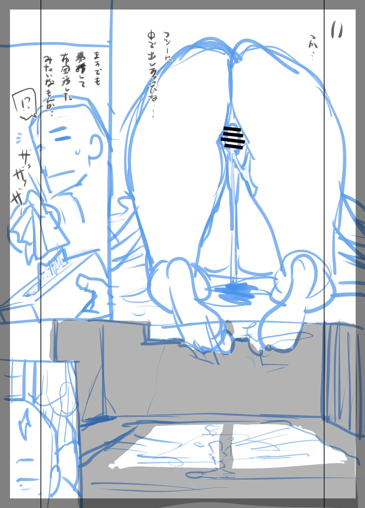 事故物件に住む理由は。 - page98