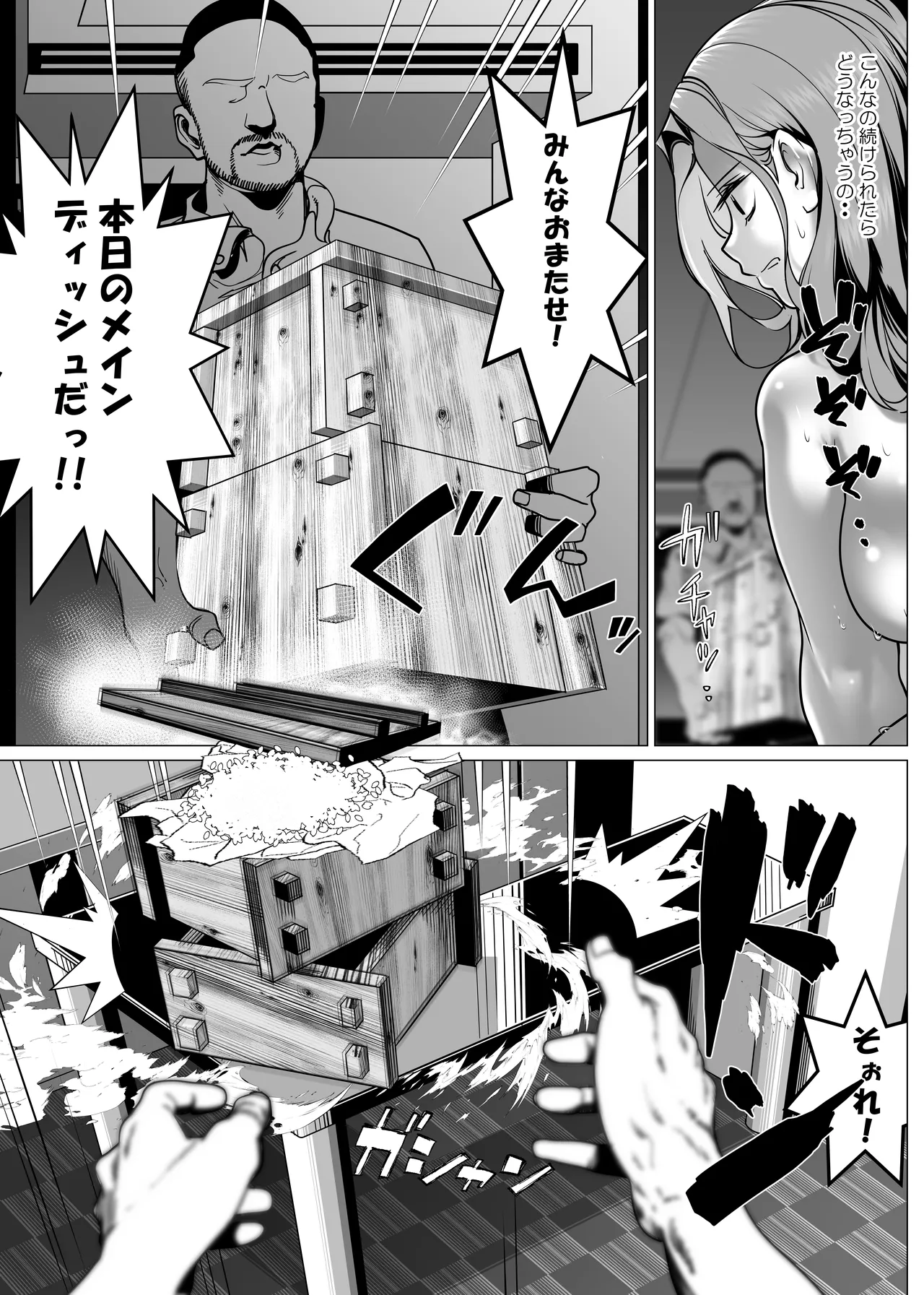 名門野球部の美人マネージャーが屈強な野球部員たちに弱みを握られめちゃくちゃされる話 第6話 美雪ママの肛門(アナル)餅つき大会開催編 - page20