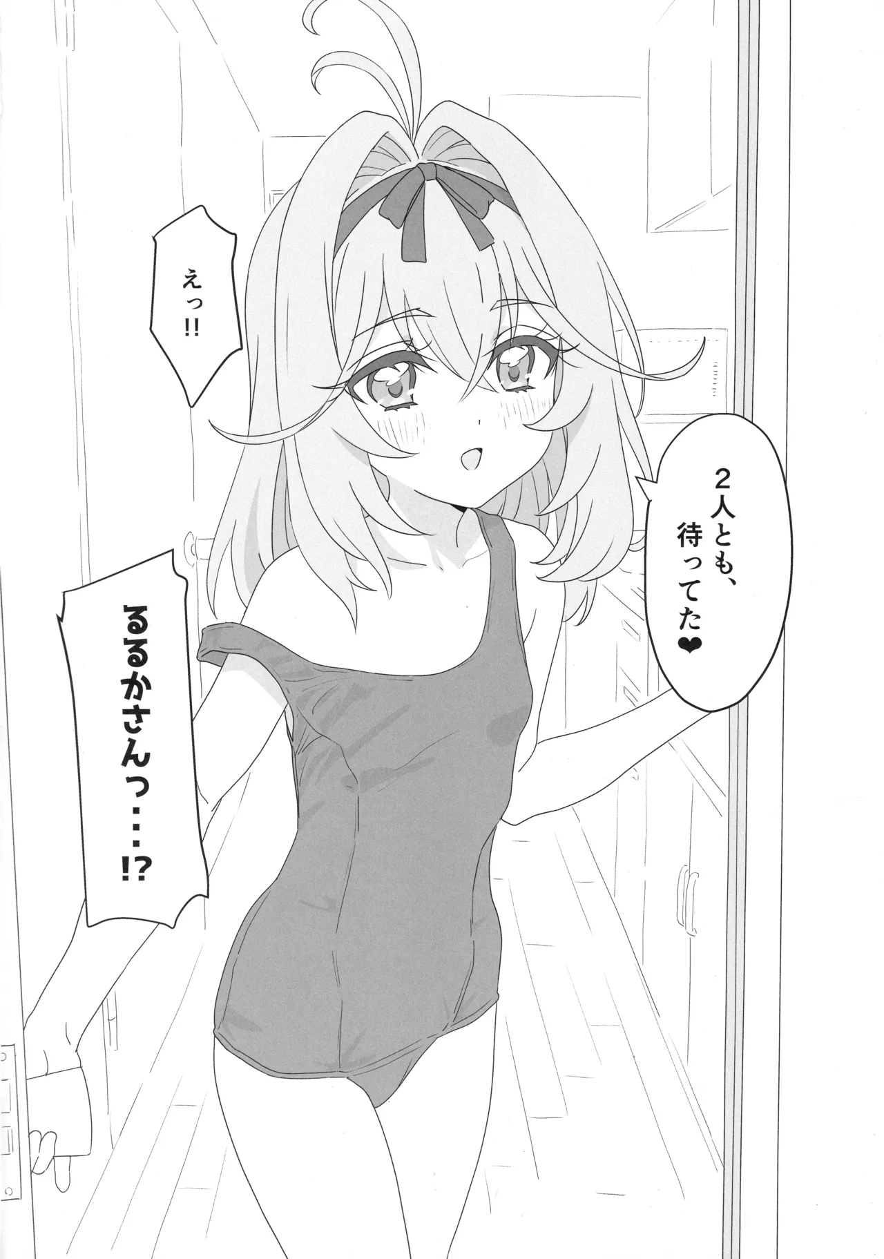 はなまる大搾精 - page3