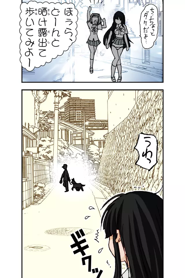 澪ちゃんの微熱解消大作戦!! Mission of cooling down - page44