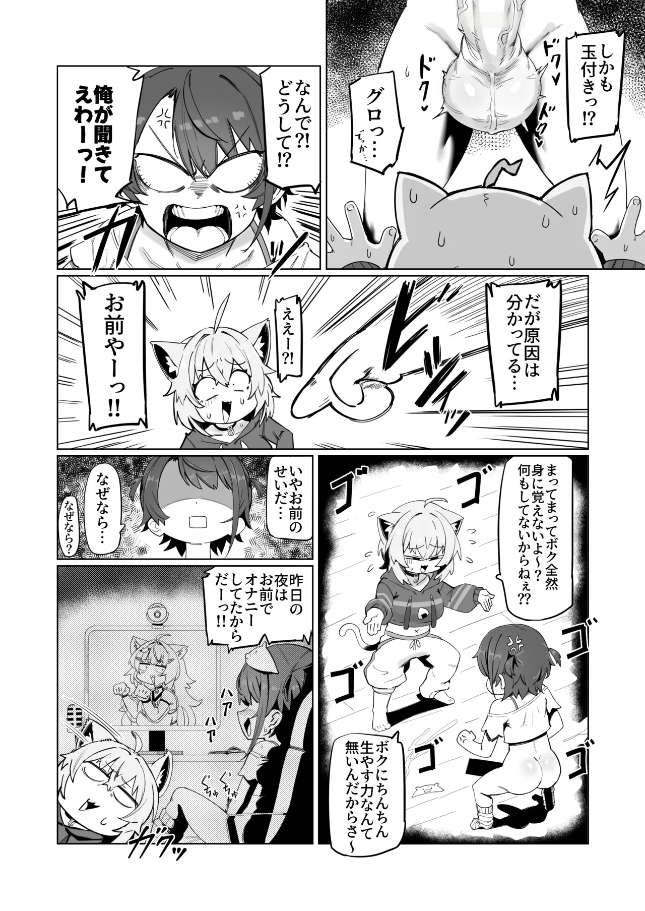 SOFS [無修正] - page10