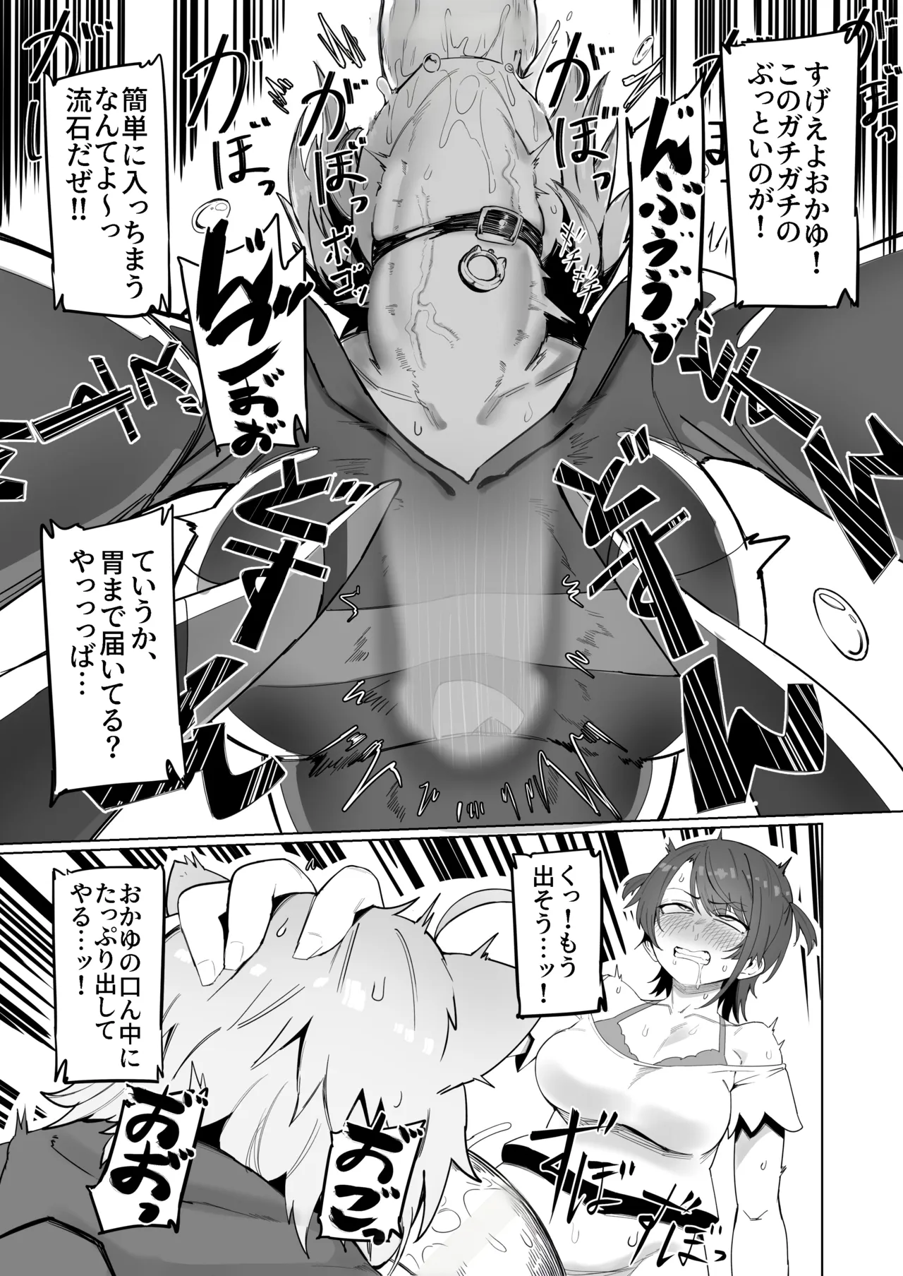 SOFS [無修正] - page15