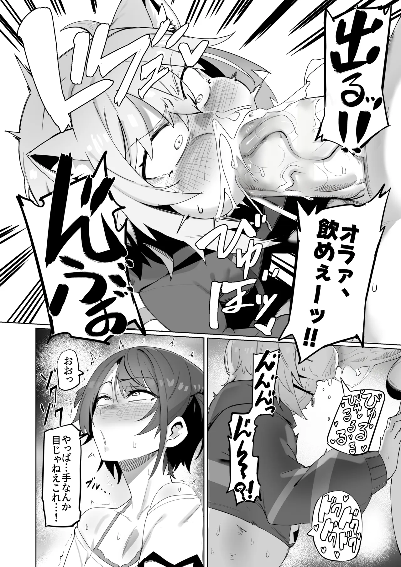 SOFS [無修正] - page16