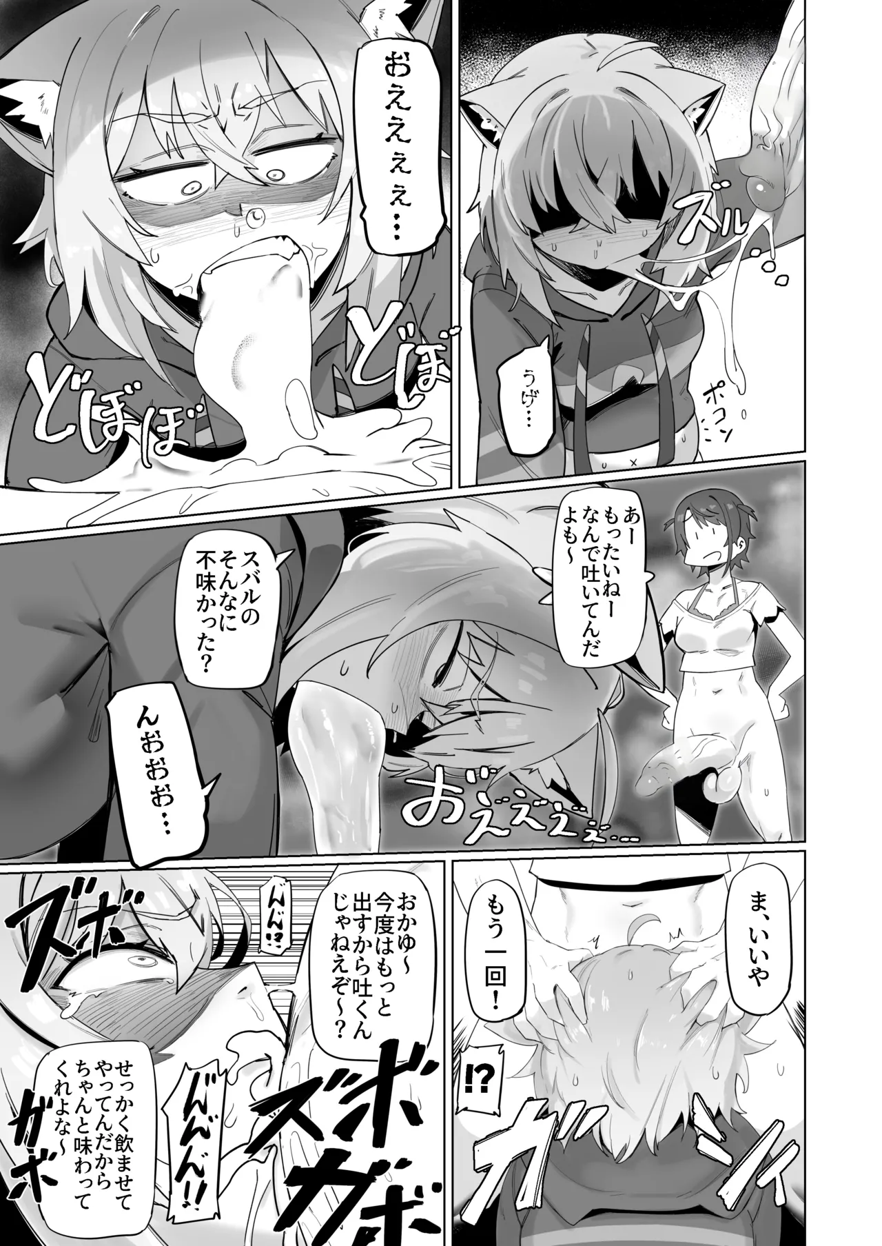 SOFS [無修正] - page17