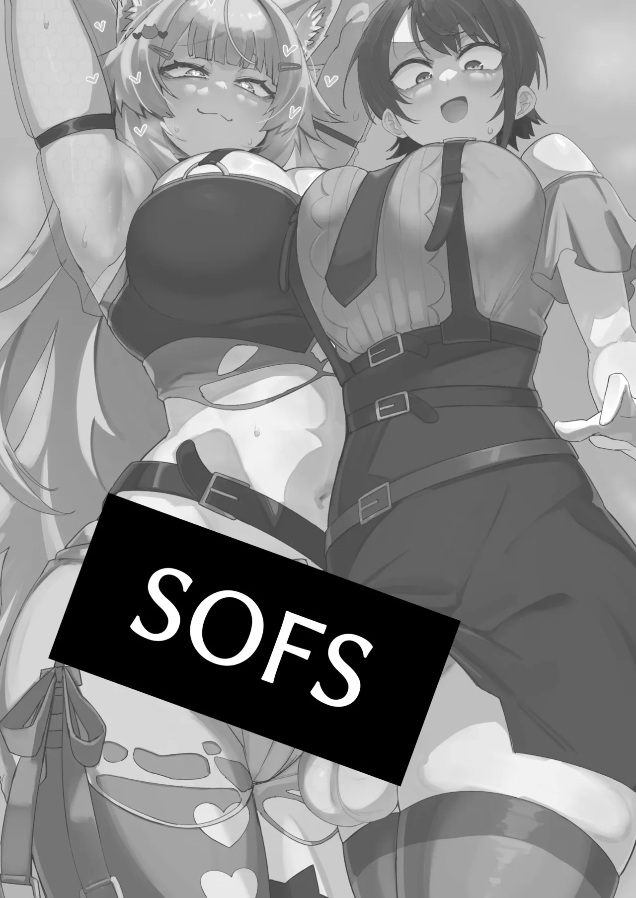 SOFS [無修正] - page3