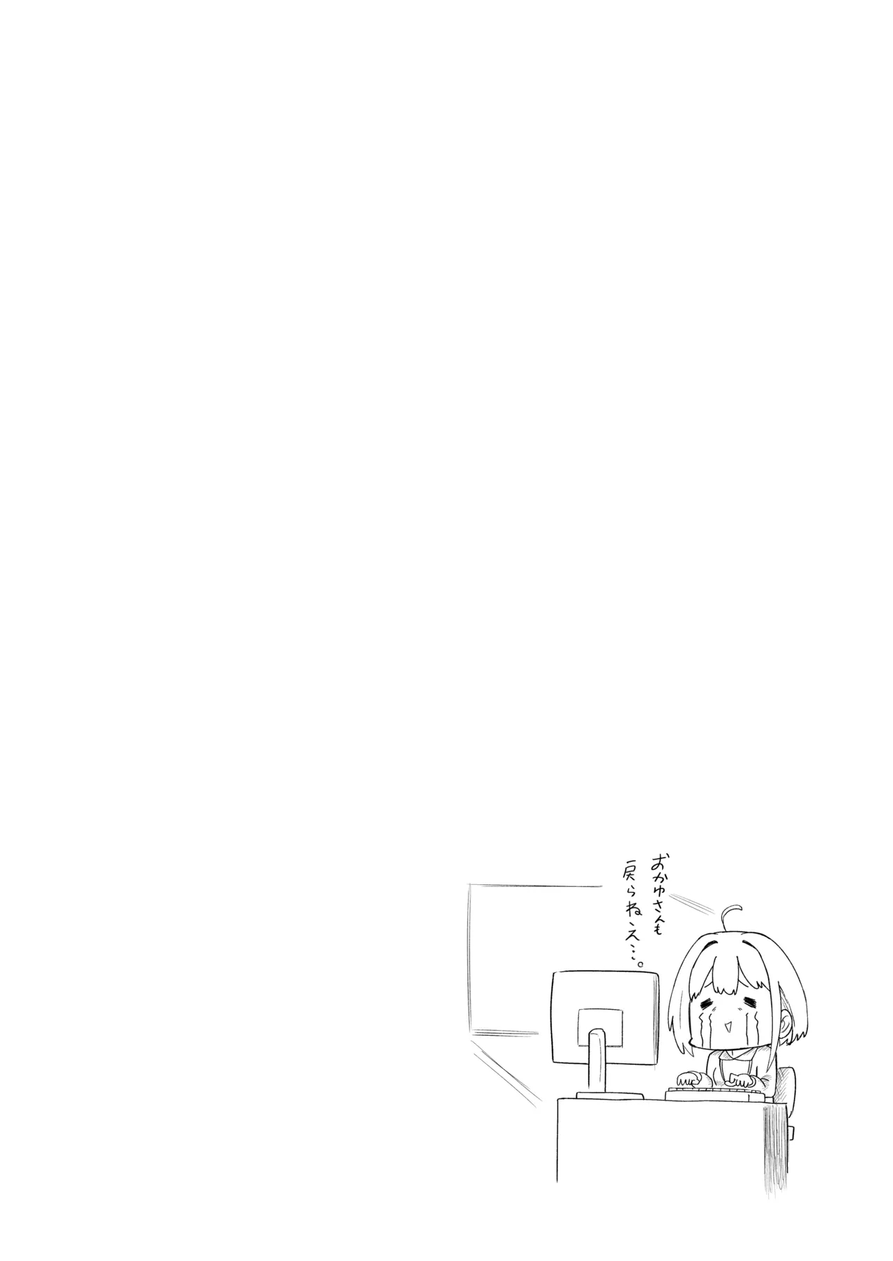 SOFS [無修正] - page33
