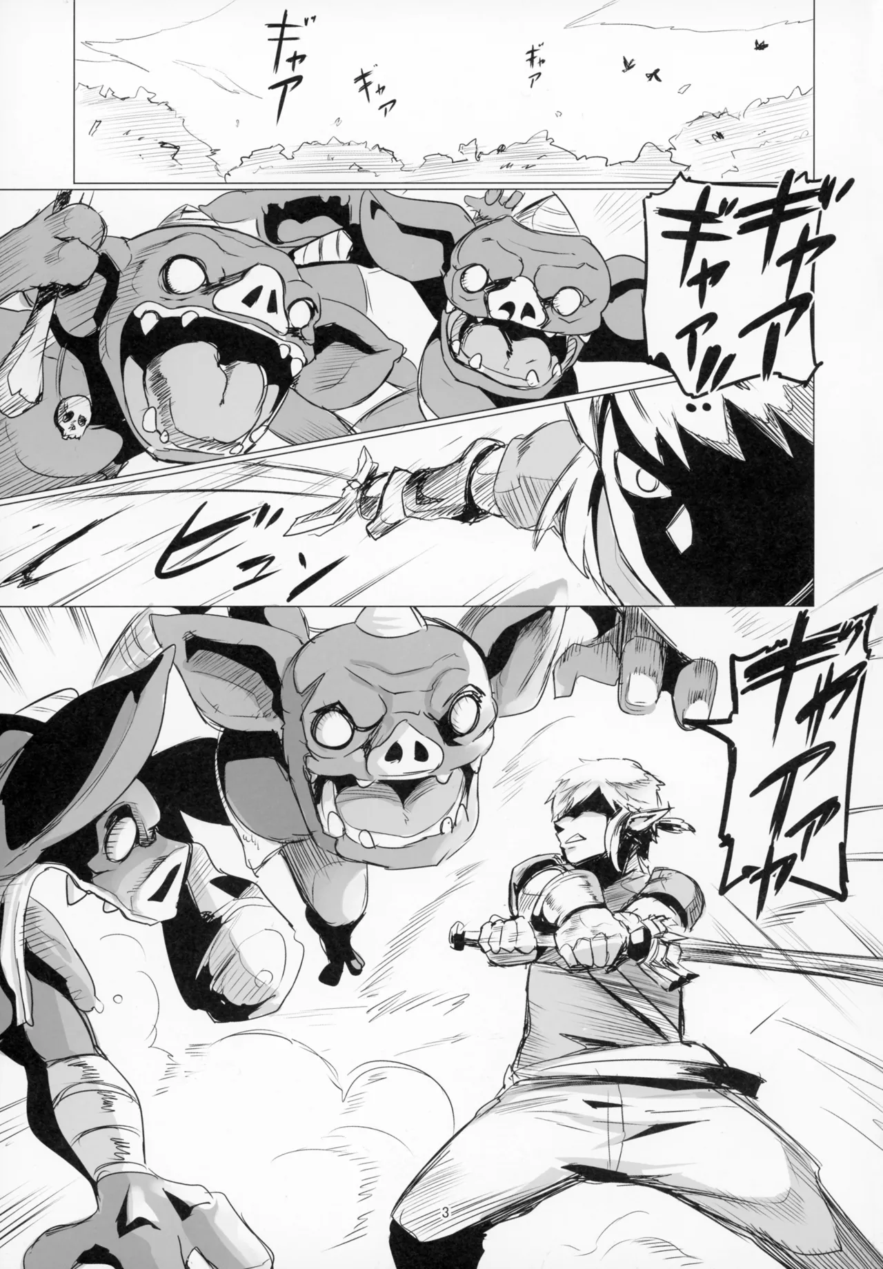 ええけつ。 [無修正] - page3