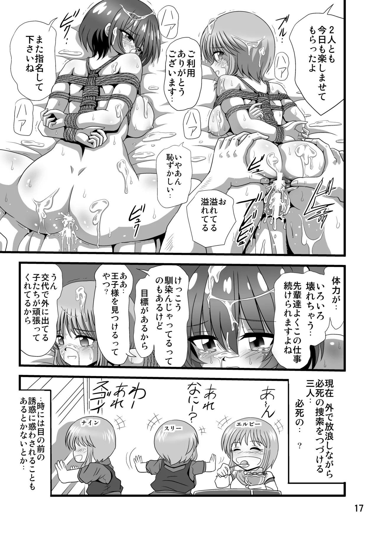 赤犬館3 - page17