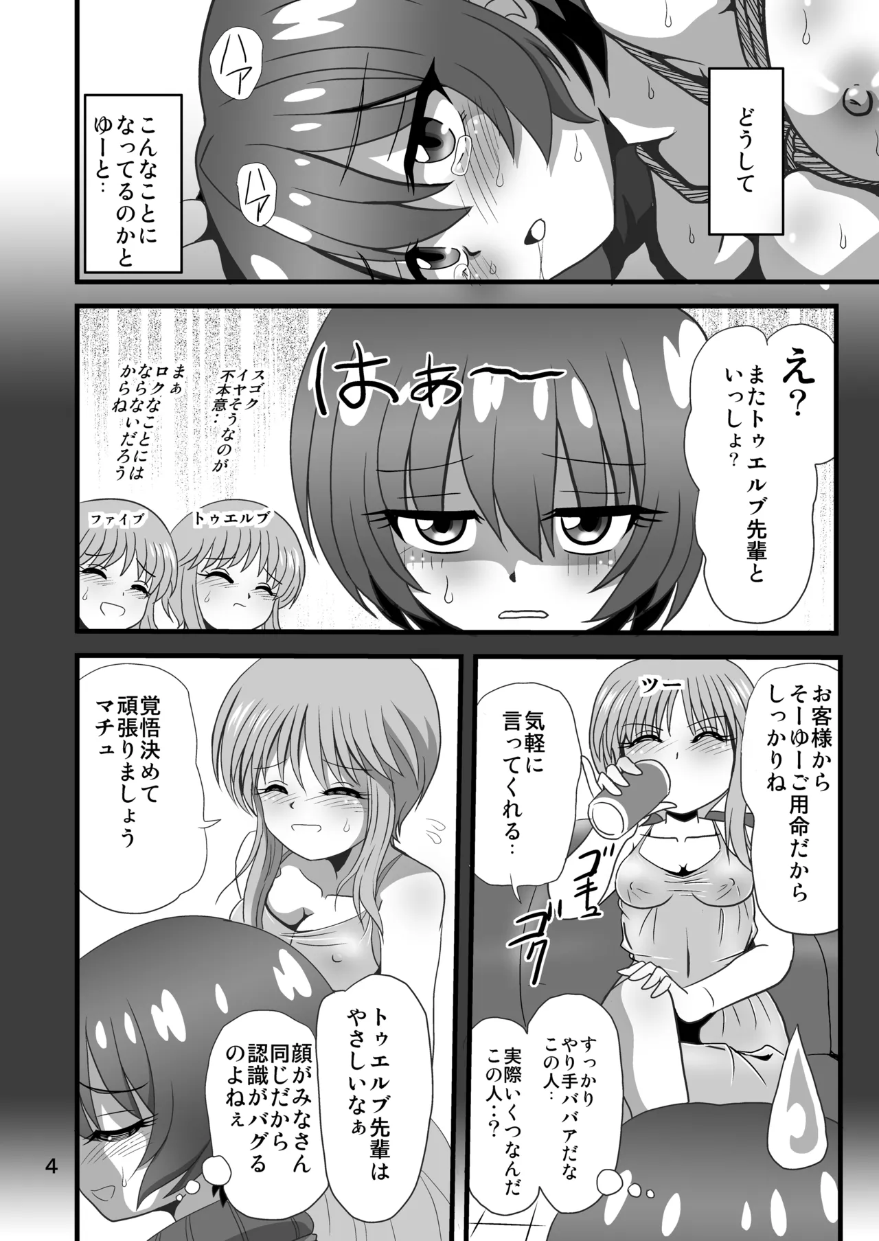 赤犬館3 - page4