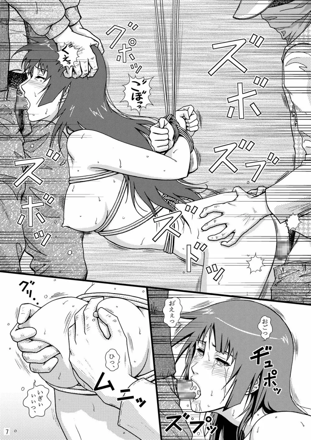 ひたぎスタブ - page7