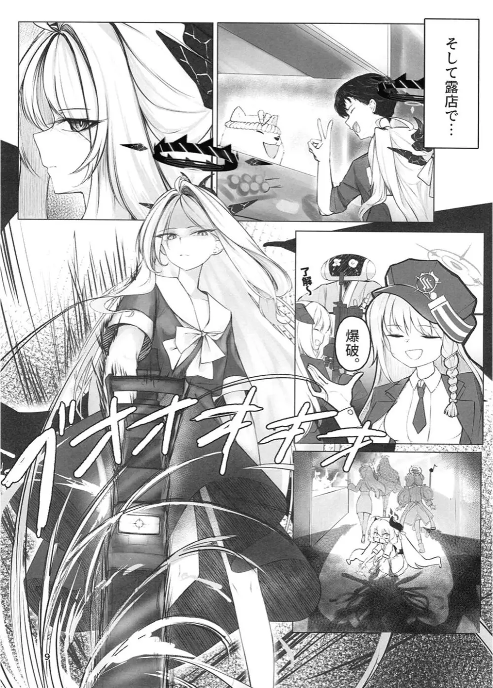黑死病I - page10
