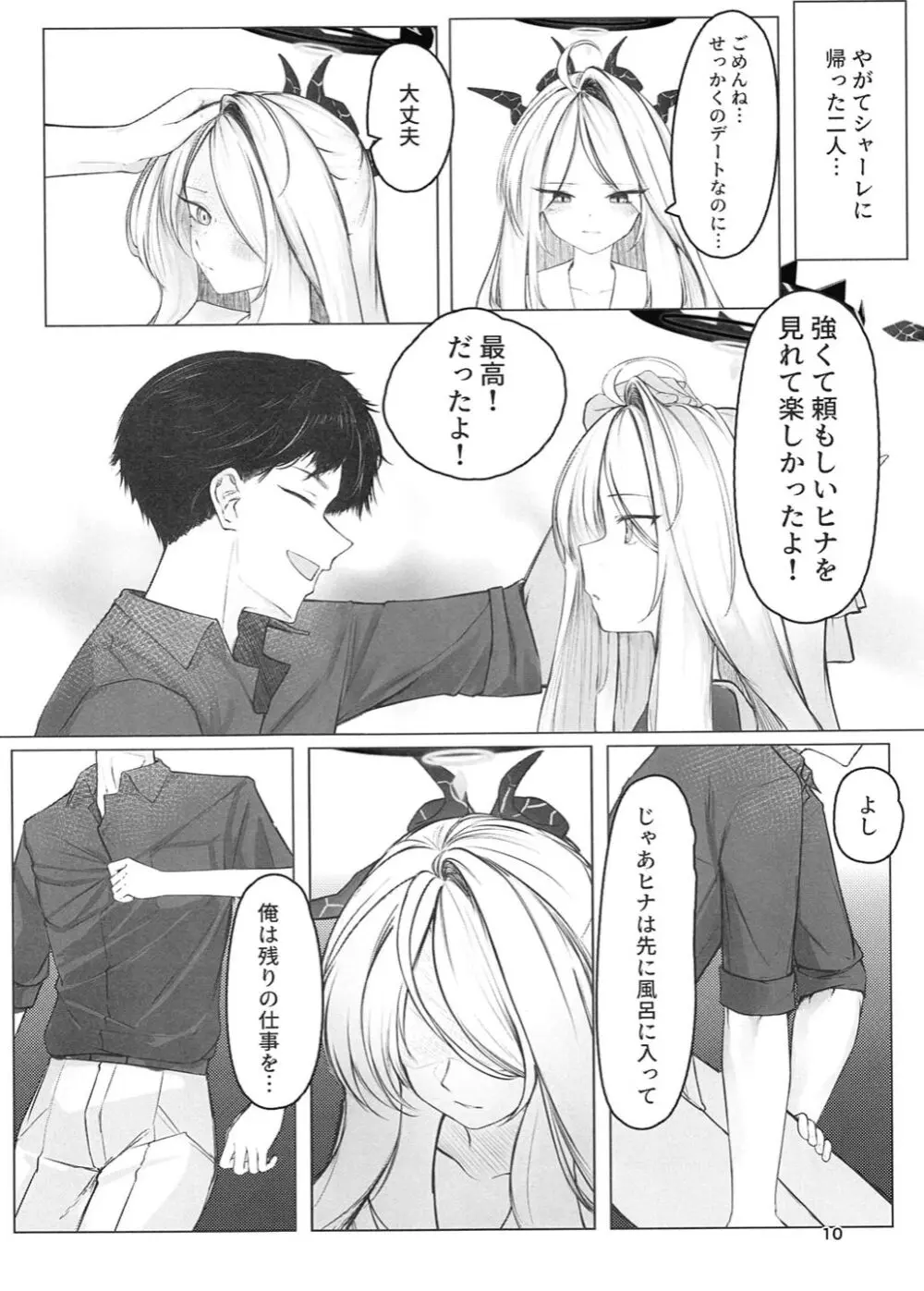黑死病I - page11