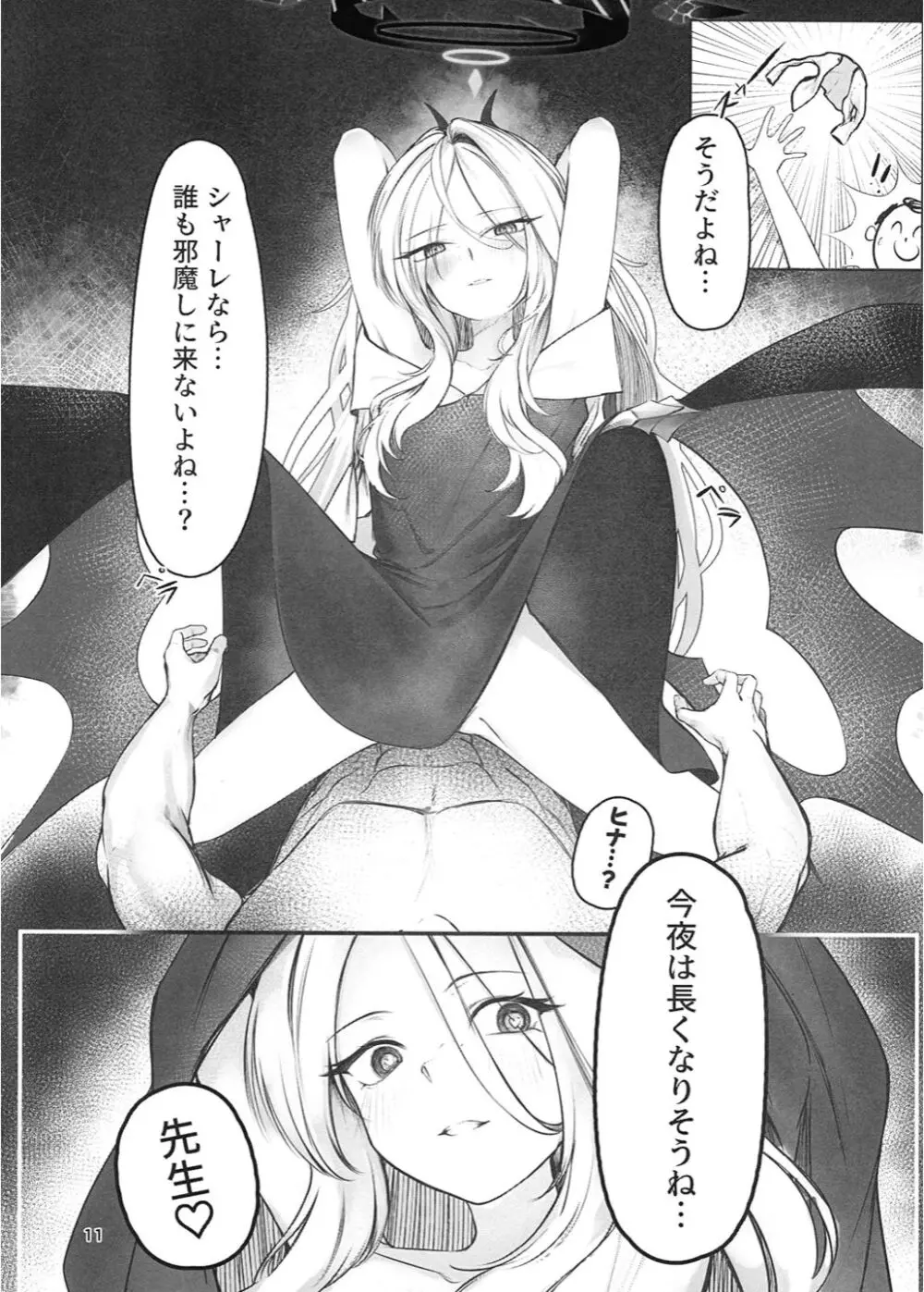 黑死病I - page12