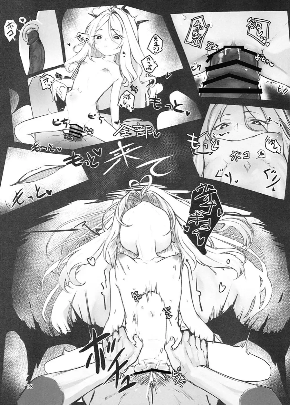 黑死病I - page14
