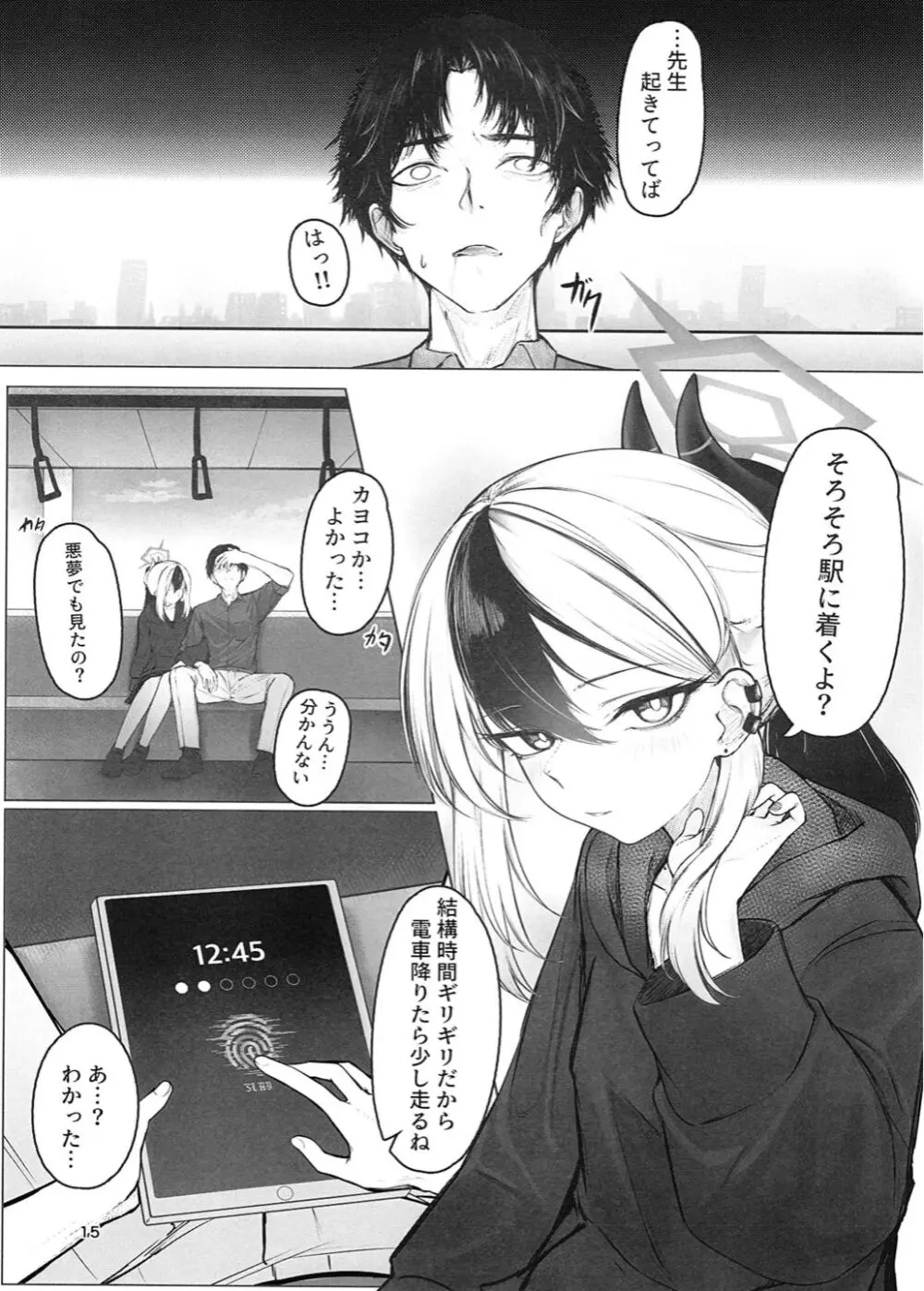 黑死病I - page16